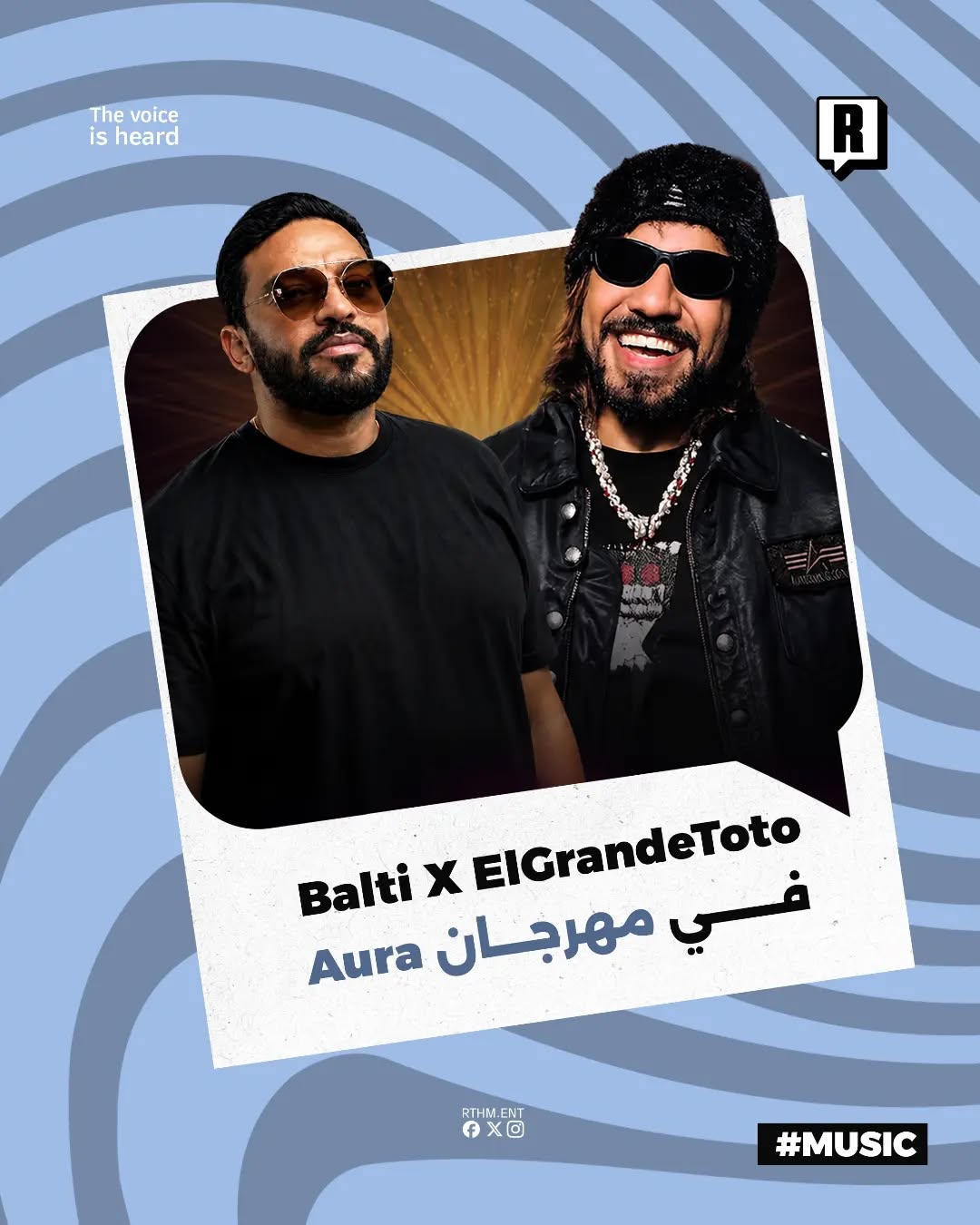 Balti X ElGrandeToto في مهرجان Aura

تستعد مدينة سوسة التونسية لاستضافة حدث فني استثنائي يجمع لأول مرة على المسرح النجم