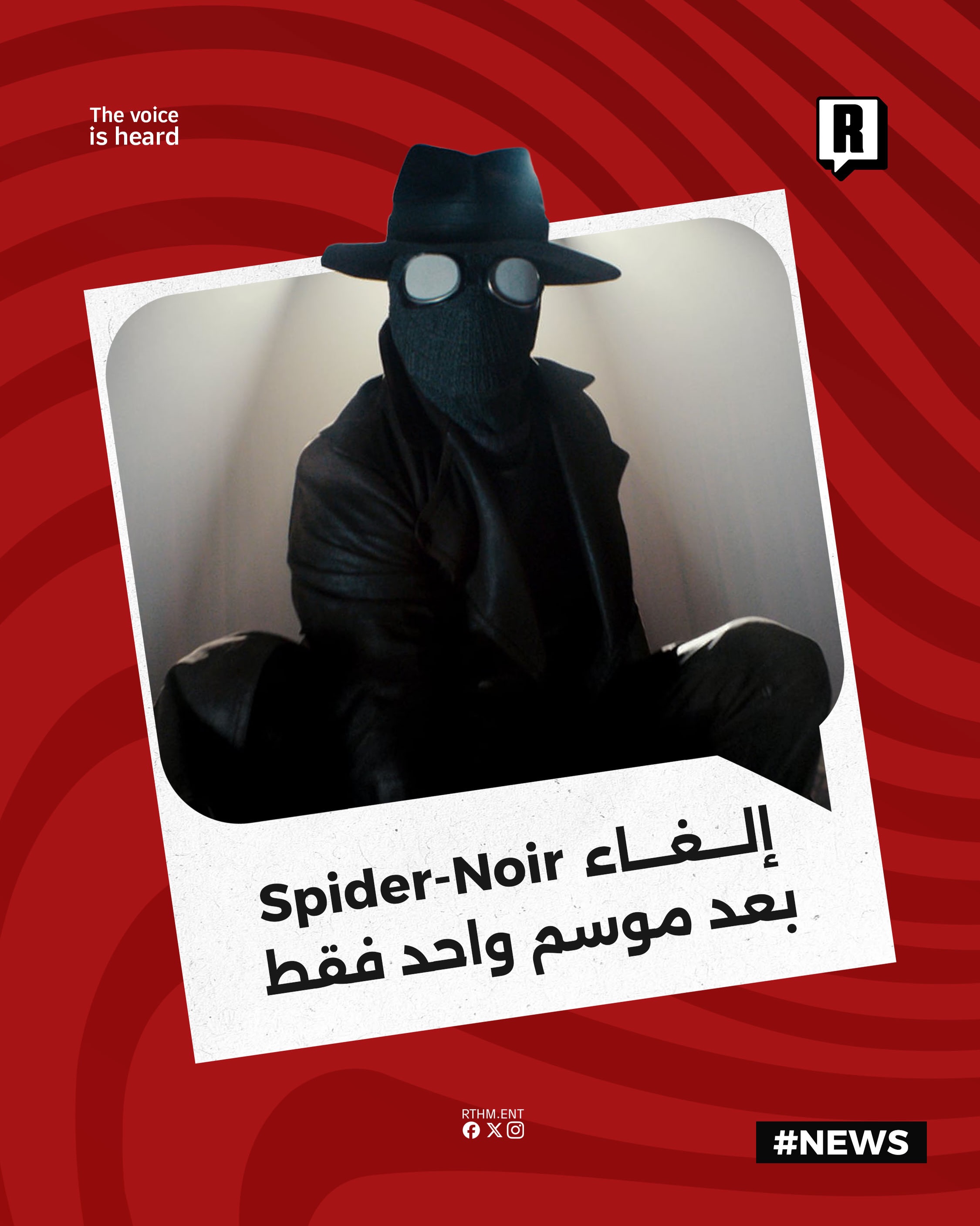 إلغاء Spider-Noir بعد موسم واحد فقط

قررت منصة Amazon Prime Video إنهاء مسلسل Spider Noir بصفة رسمية ليتوقف العمل بعد تق