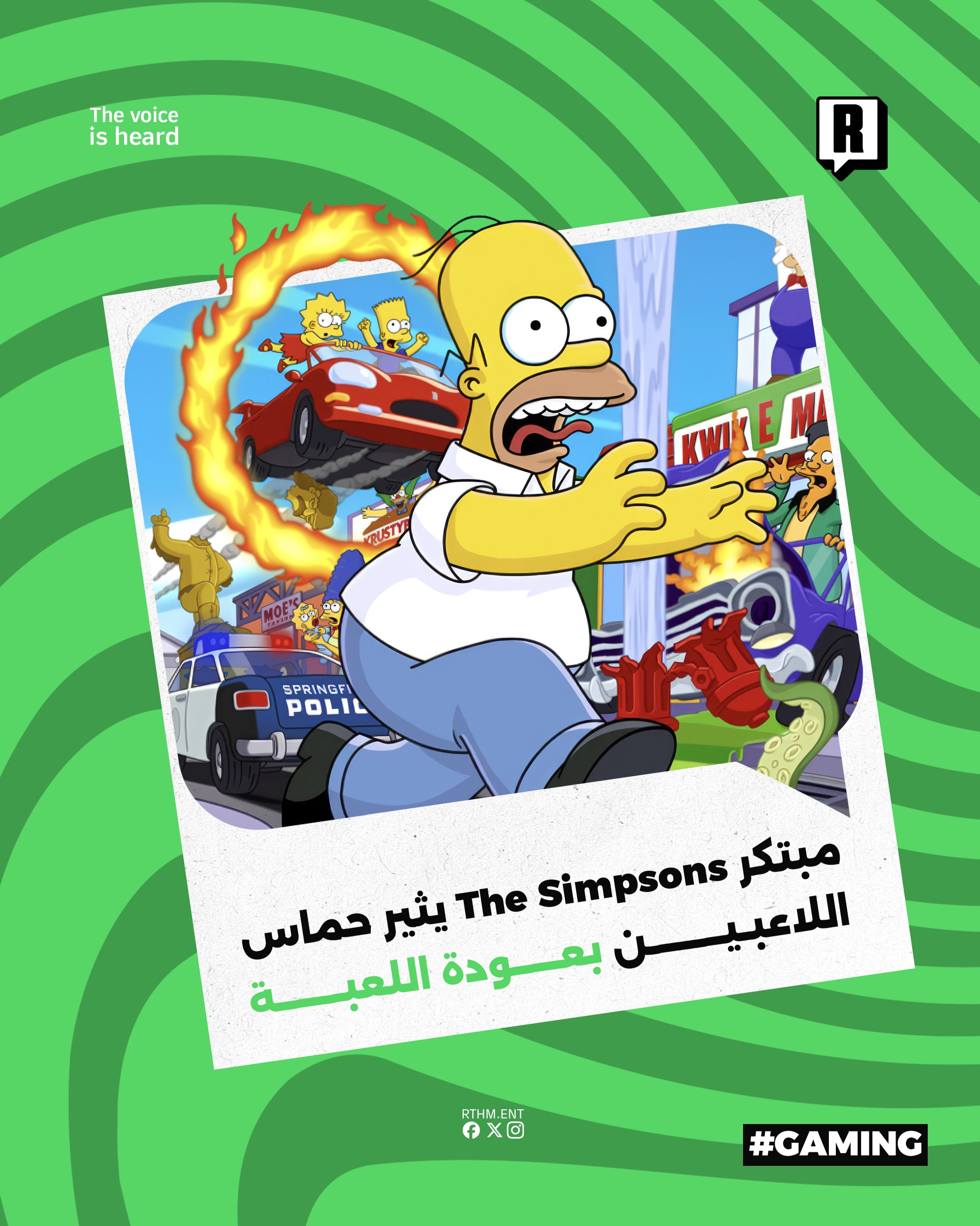 مبتكر The Simpsons يثير حماس اللاعبين بتصريحات مفاجئة حول عودة اللعبة

أثار Matt Groening مبتكر مسلسل The Simpsons موجة