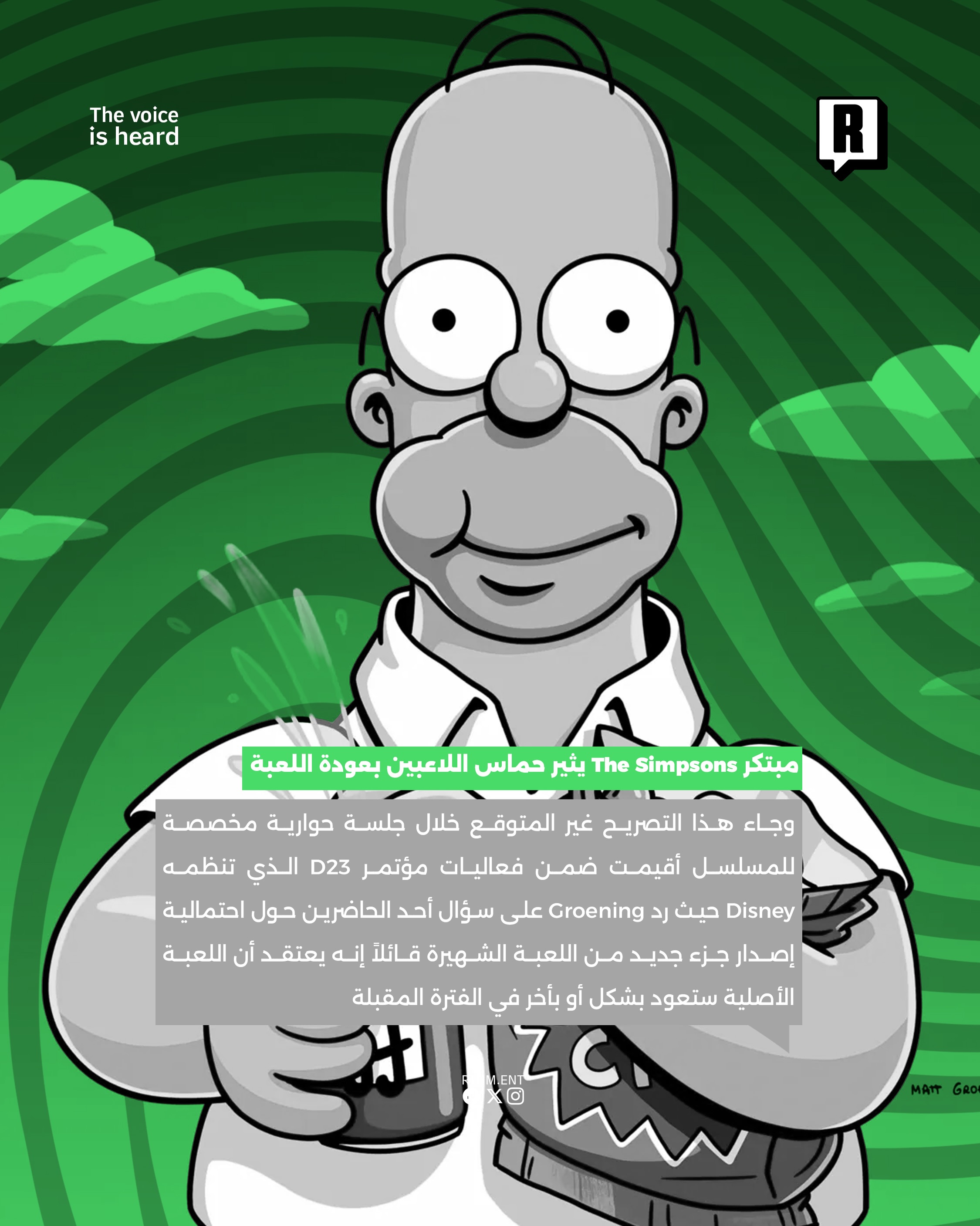 مبتكر The Simpsons يثير حماس اللاعبين بتصريحات مفاجئة حول عودة اللعبة 3