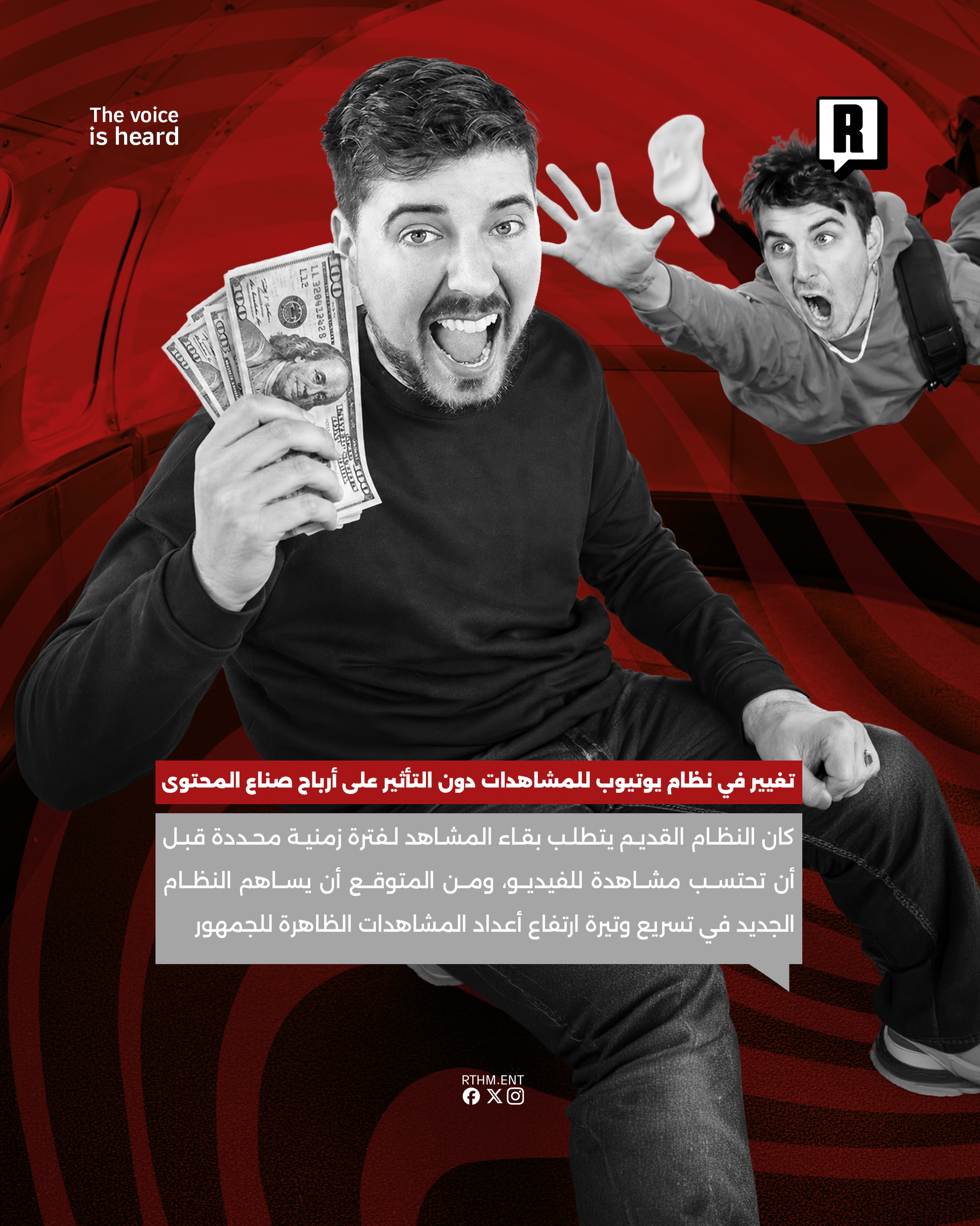 تغيير في نظام يوتيوب للمشاهدات دون التأثير على أرباح صناع المحتوى 3