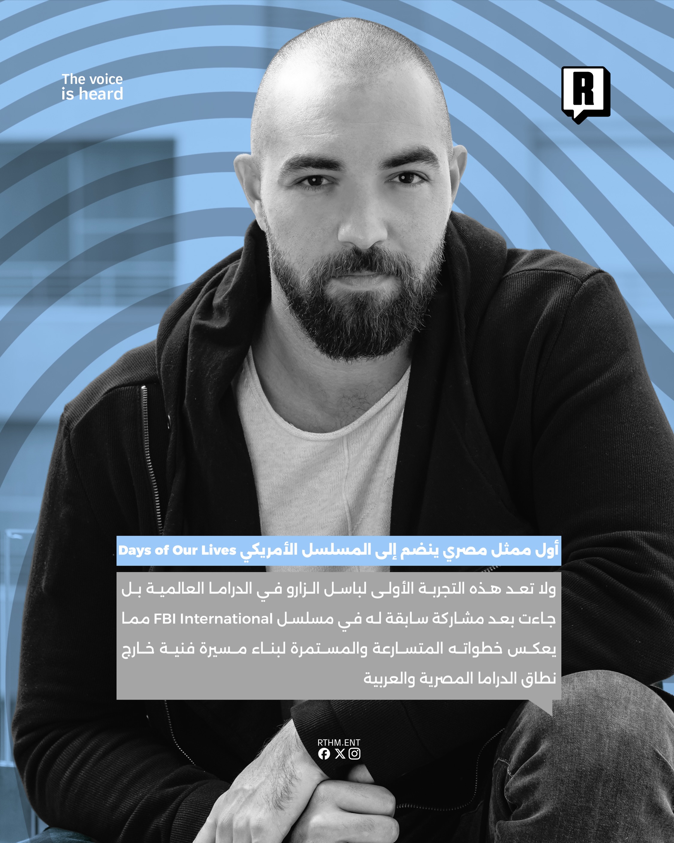 أول ممثل مصري ينضم إلى المسلسل الأمريكي Days of Our Lives 4