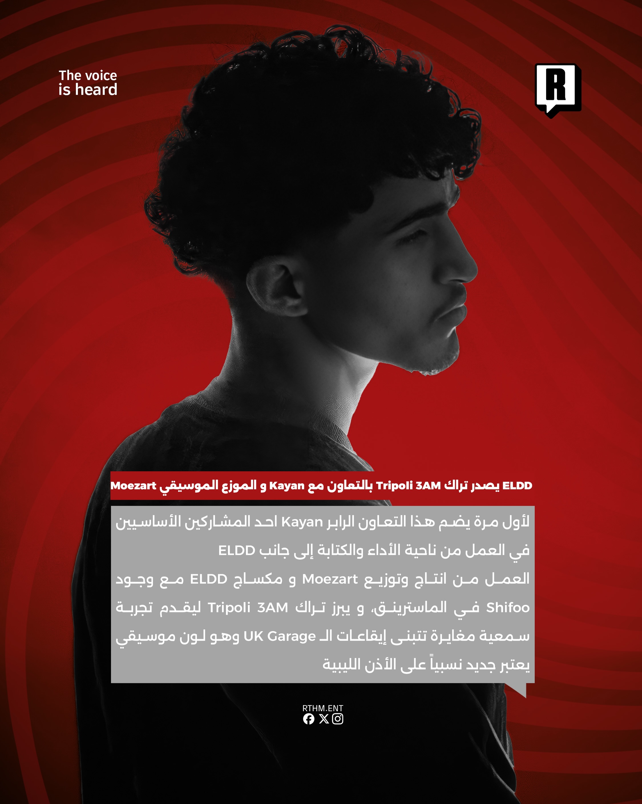 ELDD 2