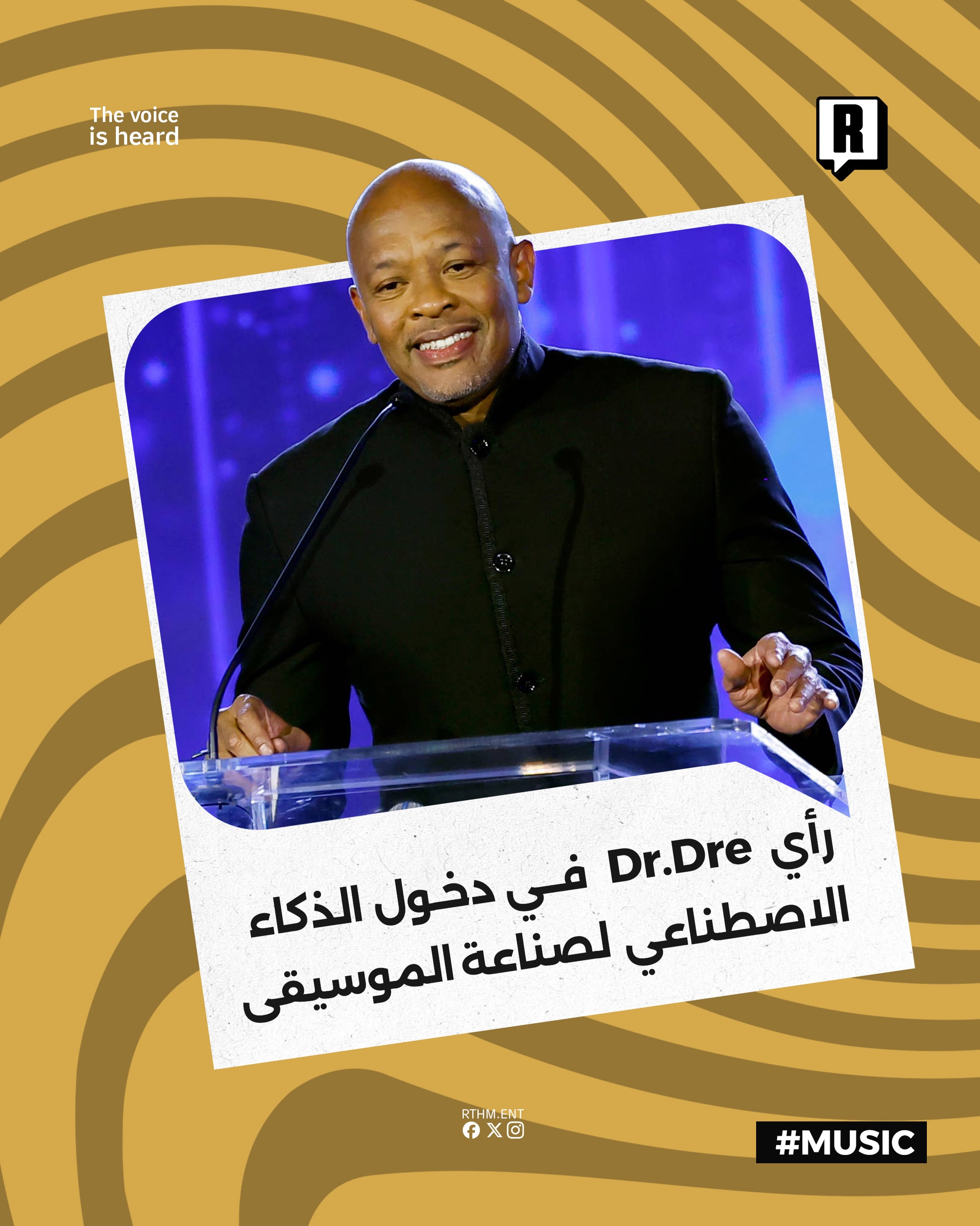 رأي Dr.Dre في دخول الذكاء الاصطناعي في صناعة الموسيقى 

في مقابلة صحفية نشرت على صحيفة نيويورك تايمز صرح المنتج الموسيقي
