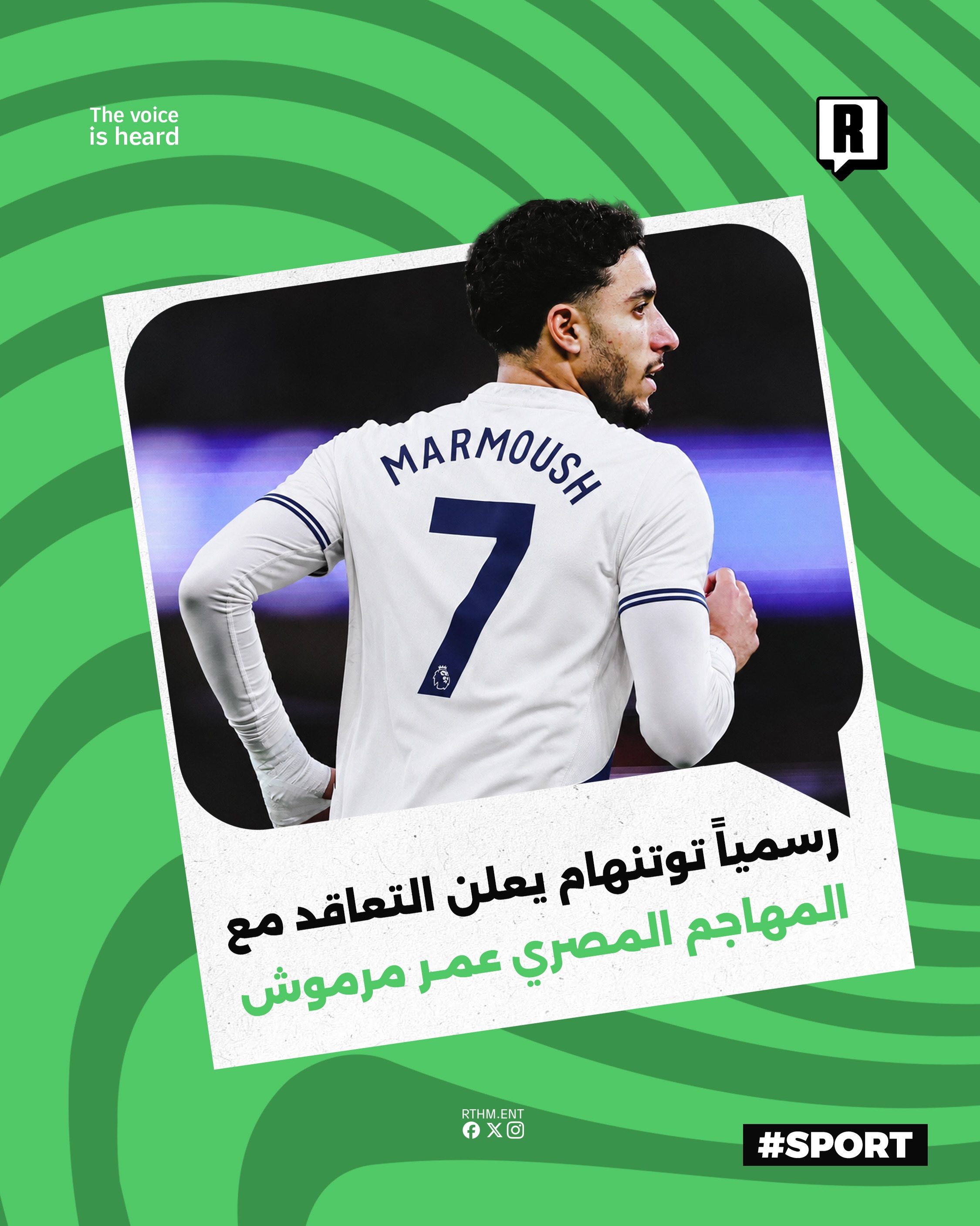رسمياً توتنهام يعلن التعاقد مع المهاجم المصري عمر مرموش

أعلن نادي توتنهام الإنجليزي عن تعاقده مع المهاجم الدولي المصري