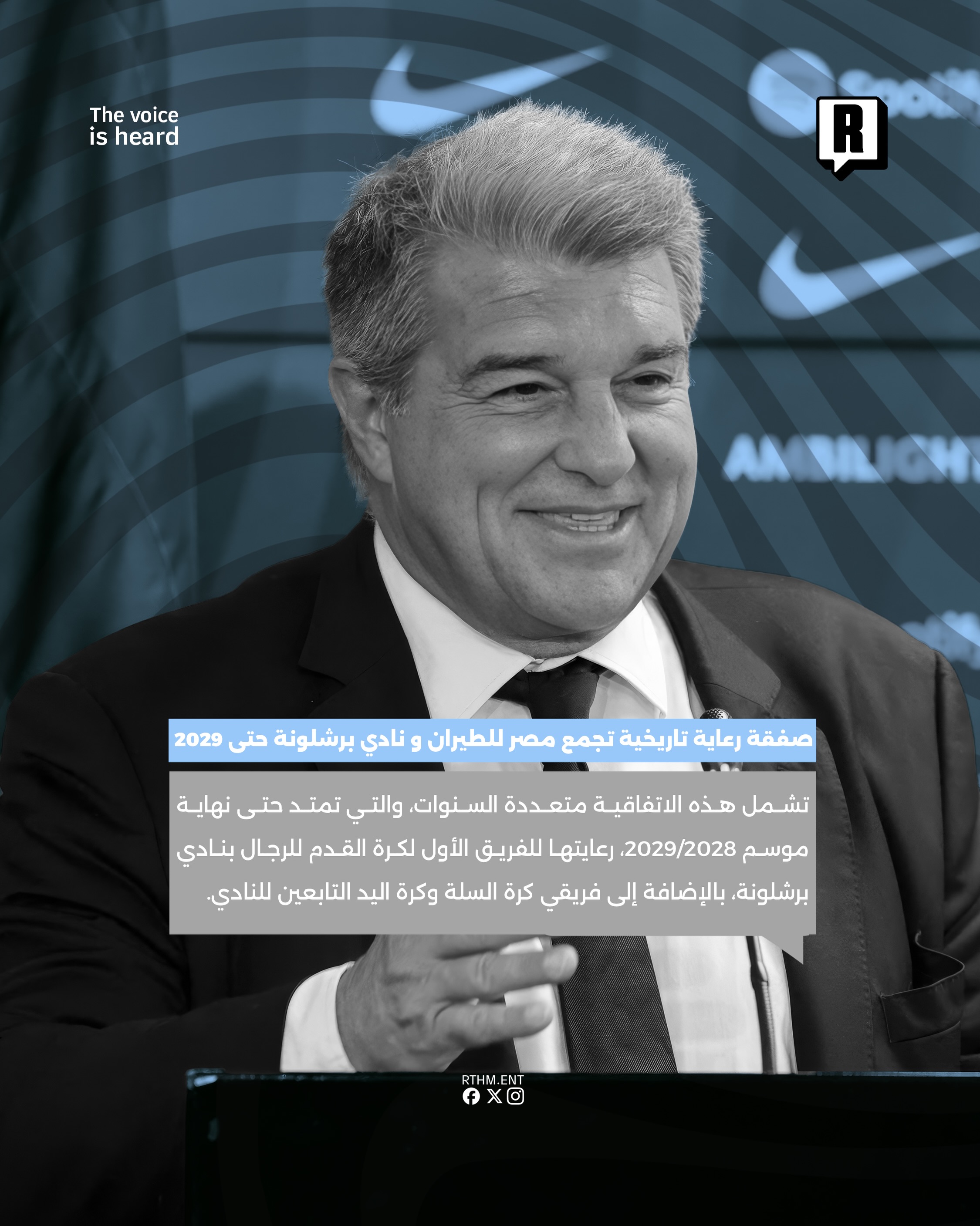صفقة رعاية تاريخية تجمع مصر للطيران وعملاق إسبانيا نادي برشلونة حتى 2029 3