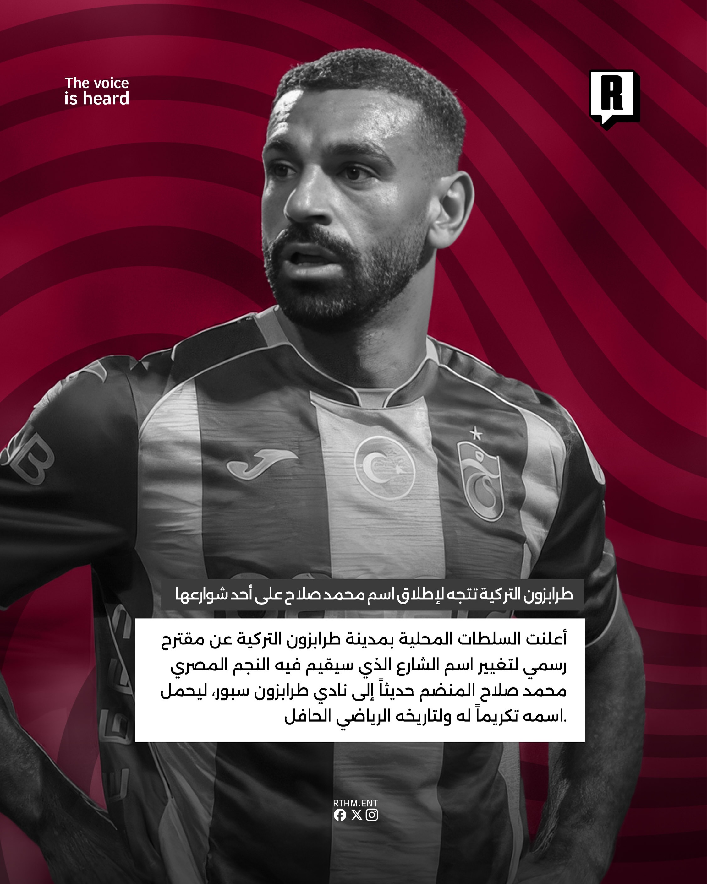 تكريماً للنجم المصري 2