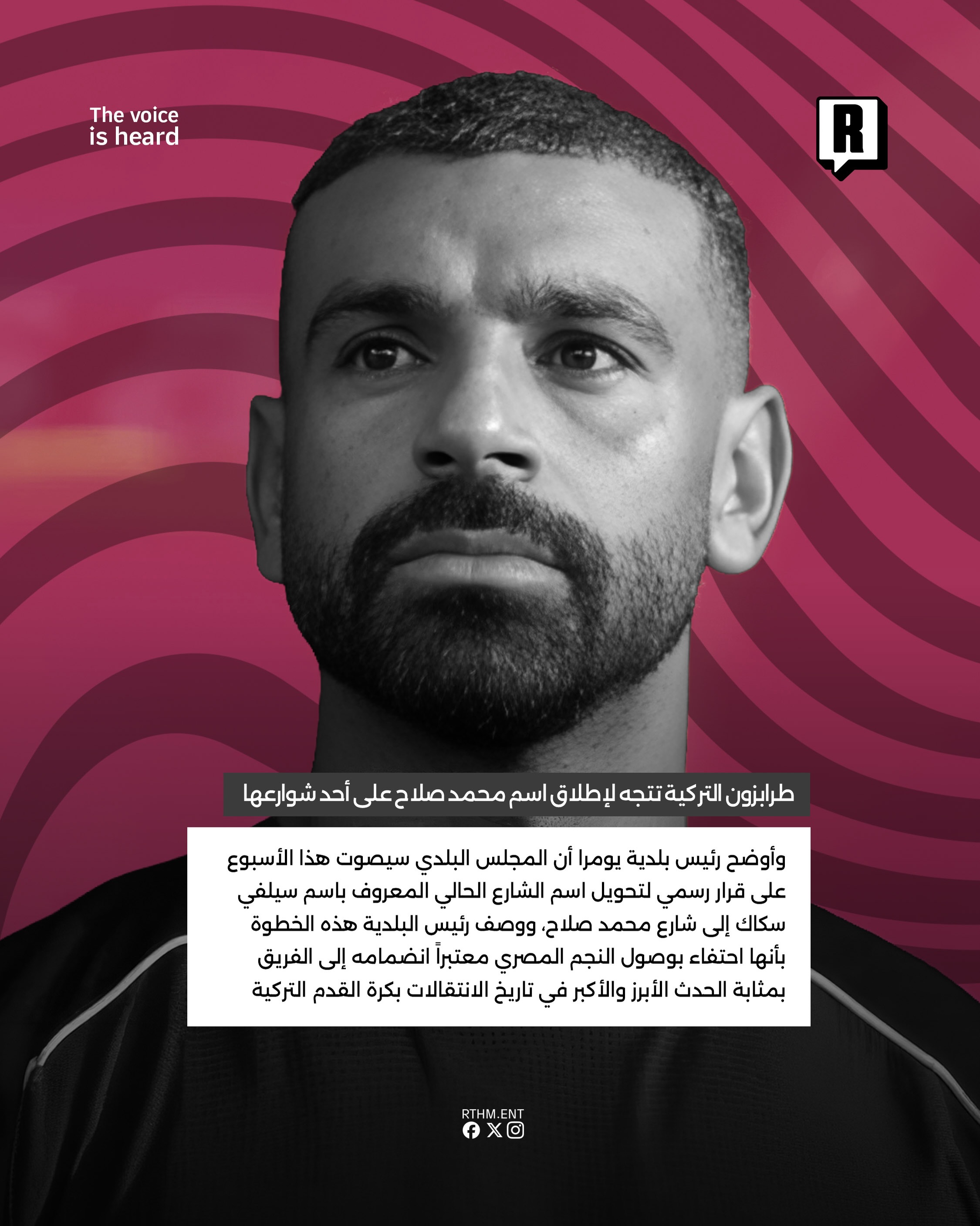 تكريماً للنجم المصري 3