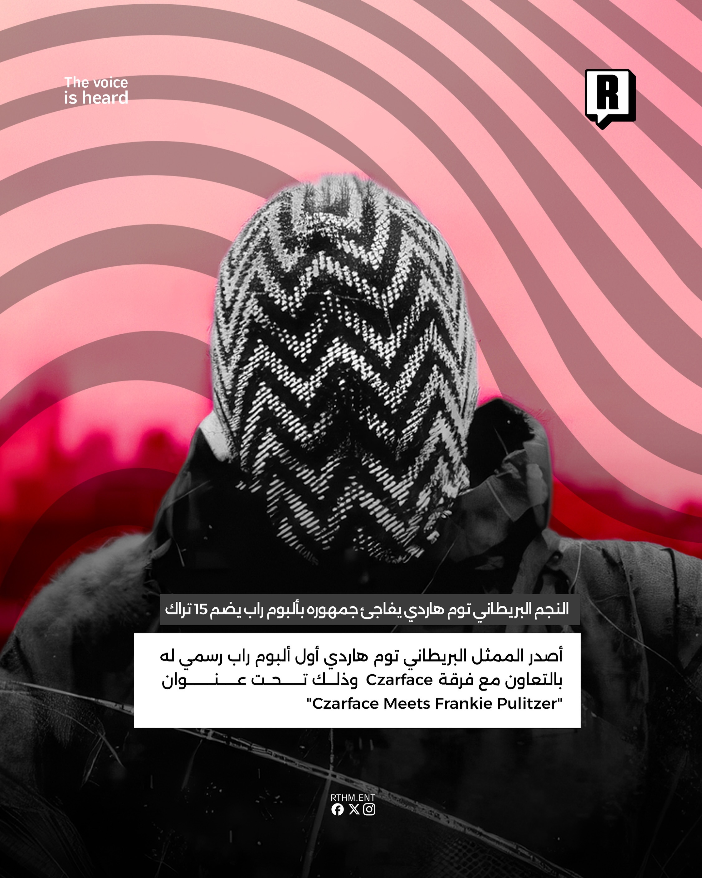 النجم البريطاني توم هاردي يفاجئ جمهوره بألبوم راب يضم 15 تراك 2