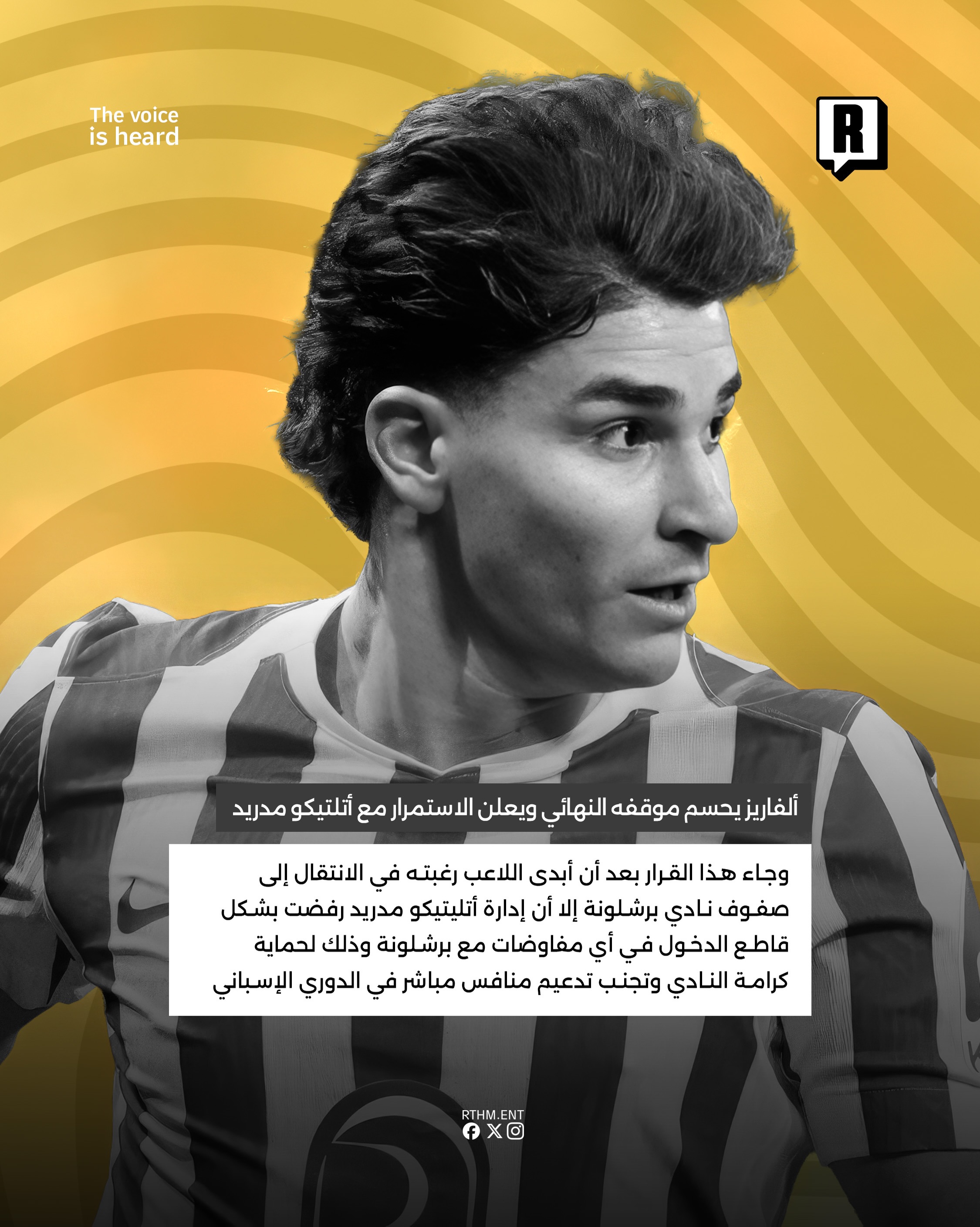ألفاريز يحسم موقفه النهائي ويعلن الاستمرار مع أتلتيكو مدريد 3