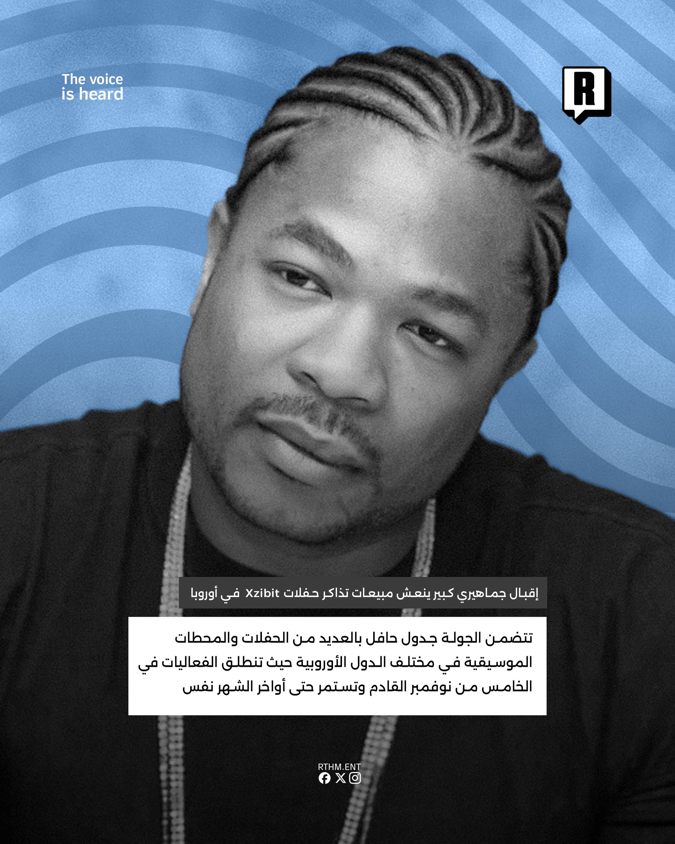 إقبال جماهيري كبير ينعش مبيعات تذاكر حفلات Xzibit في أوروبا 3
