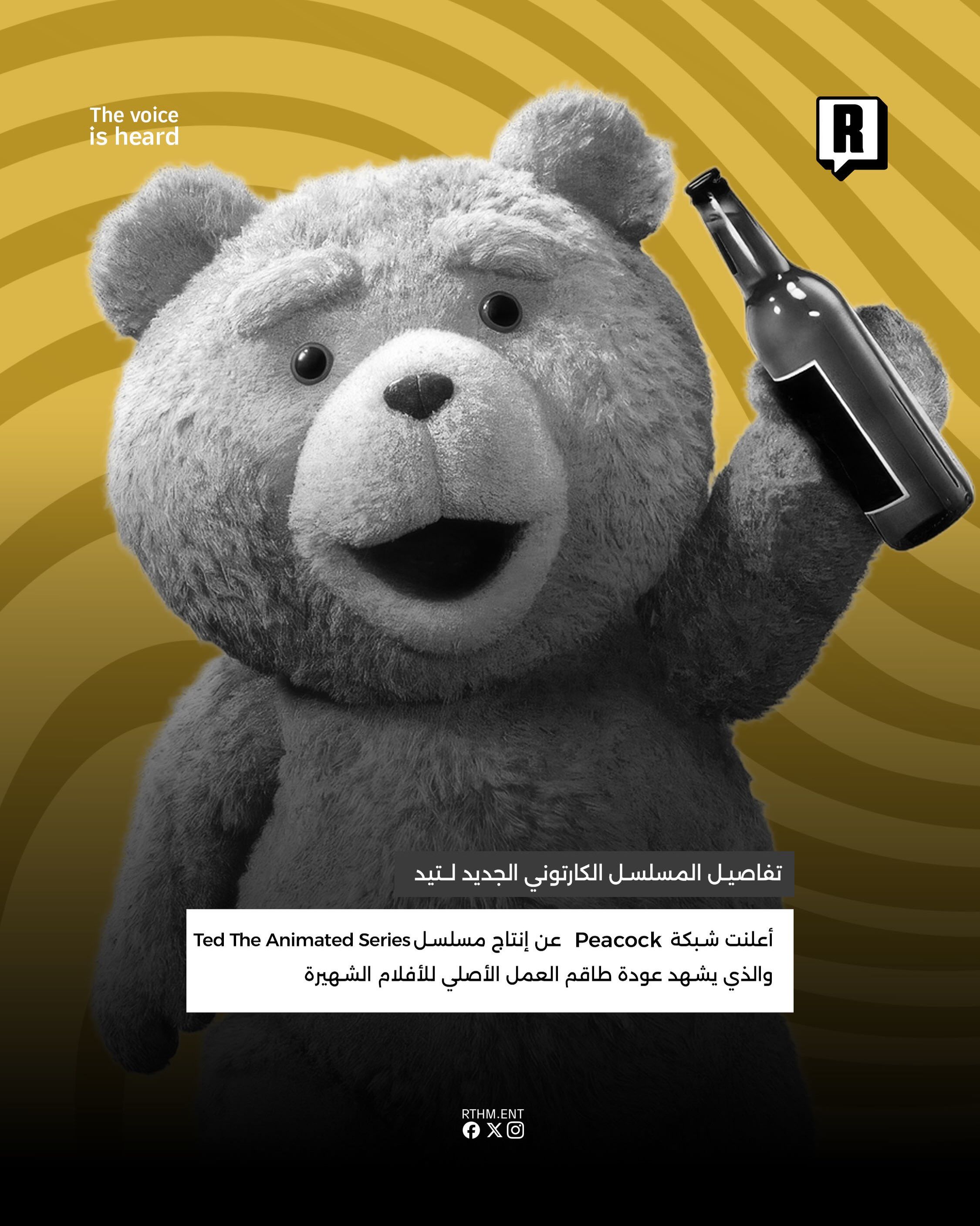 تفاصيل المسلسل الكارتوني الجديد لـ Ted 2