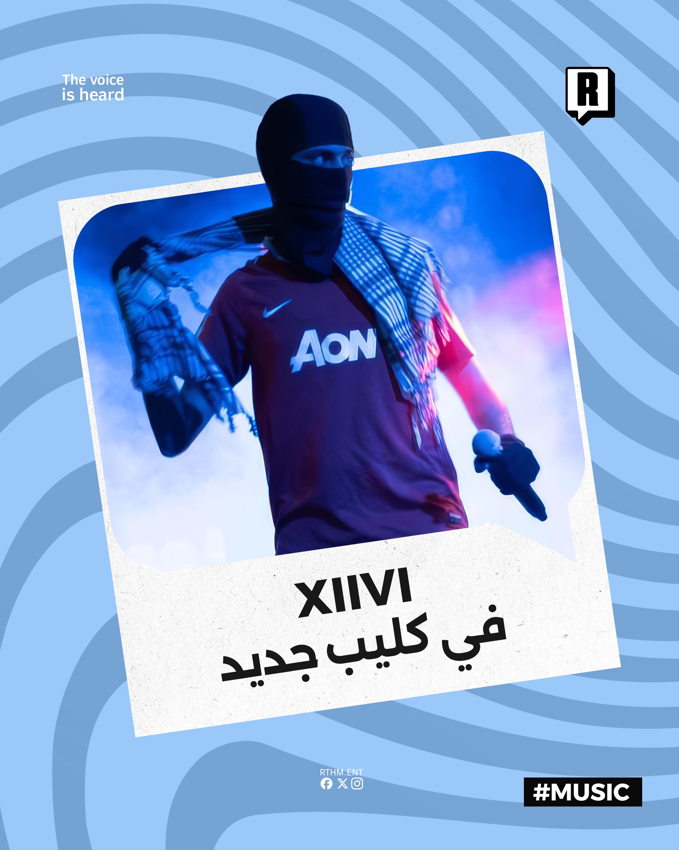 XIIVI في كليب جديد 
بعنوان “Bulk”

يعلن XIIVI عن طرح أحدث إصداراته الموسيقية بعنوان BULK بالتعاون مع المنتج SMXTI ويأتي
