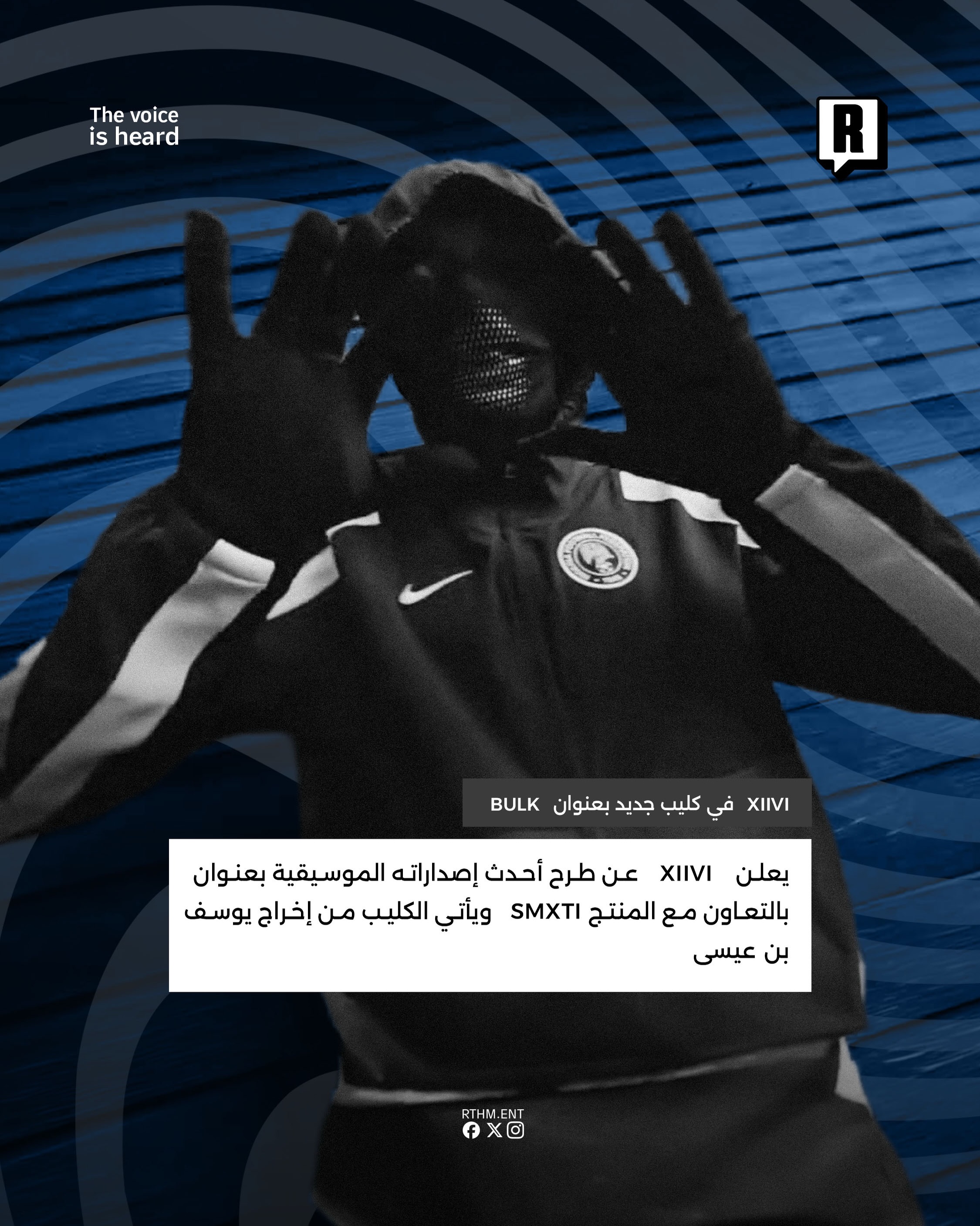 XIIVI في كليب جديد 2