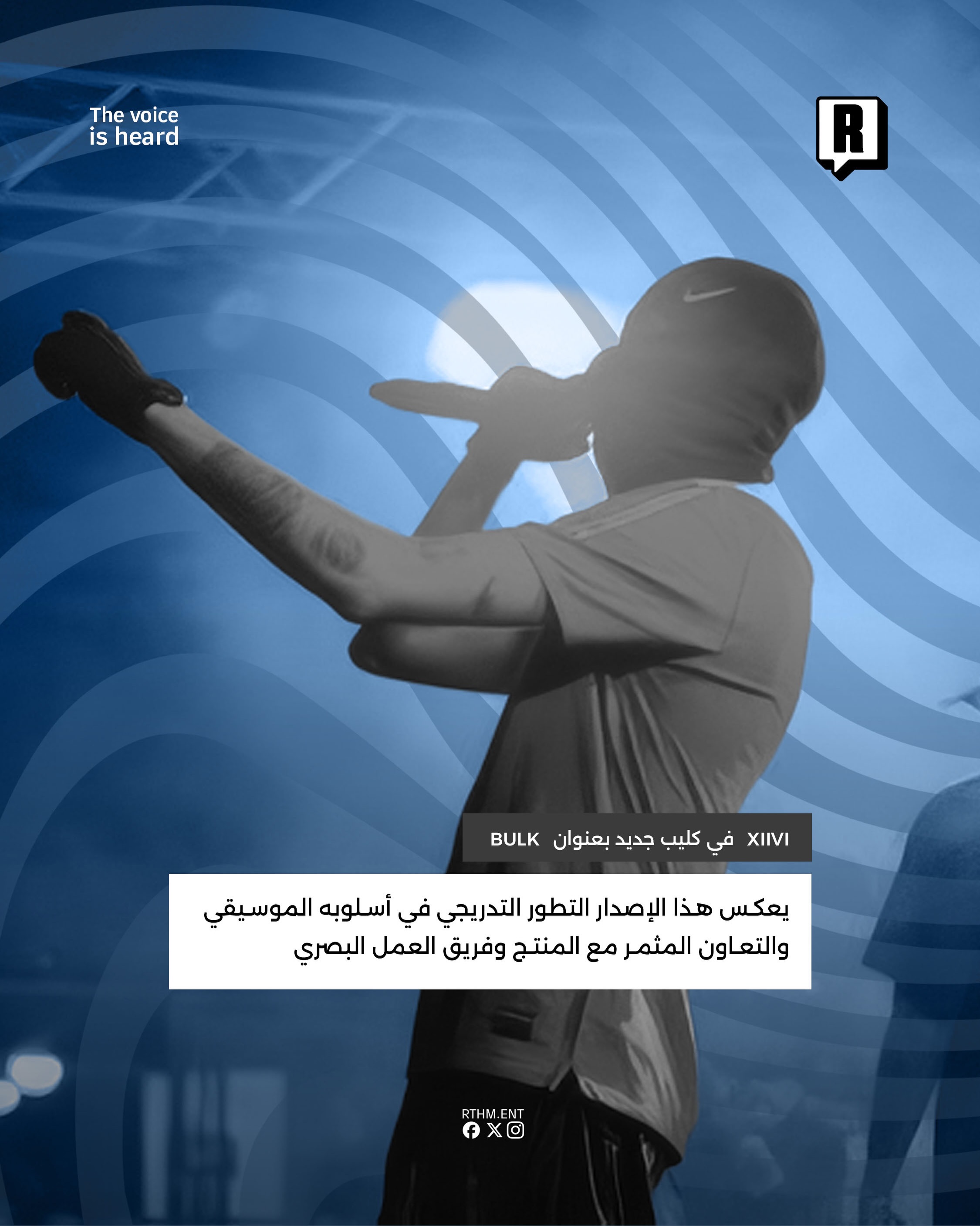 XIIVI في كليب جديد 3