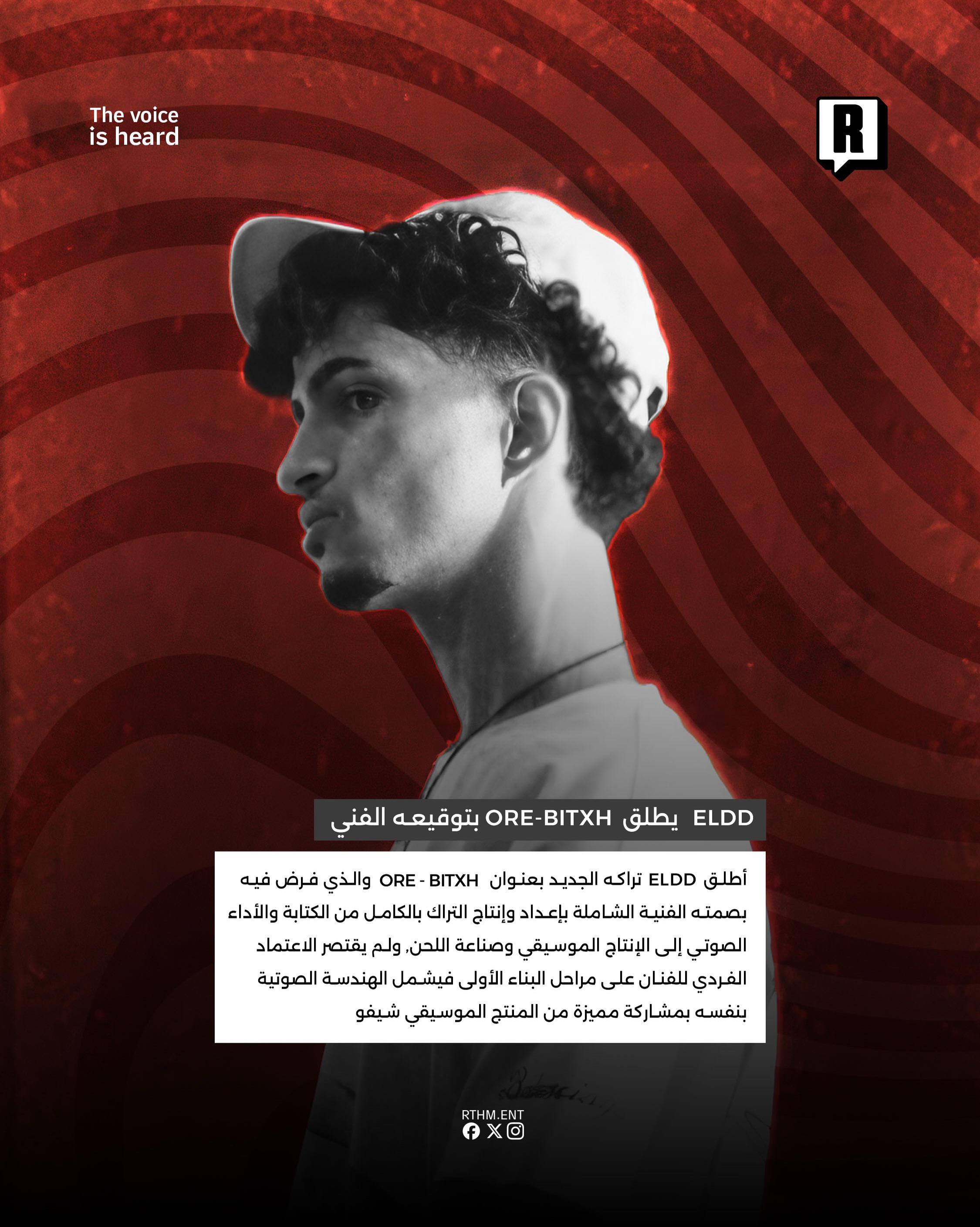 ELDD 2