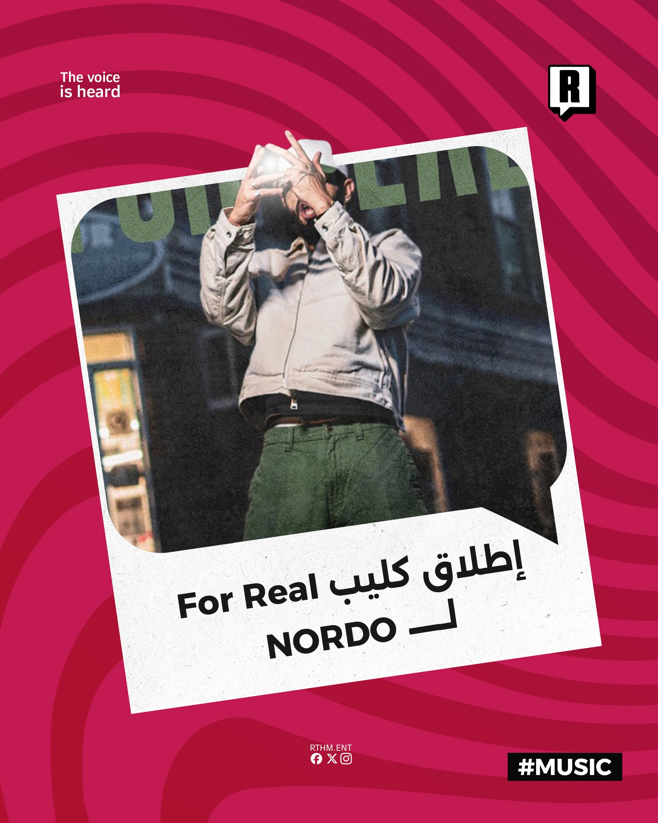 إطلاق كليب "For Real" لـ Nordo

أصدر الفنان التونسي Nordo كليب جديد بعنوان For Real على قناته الرسمية في يوتيوب 
التراك