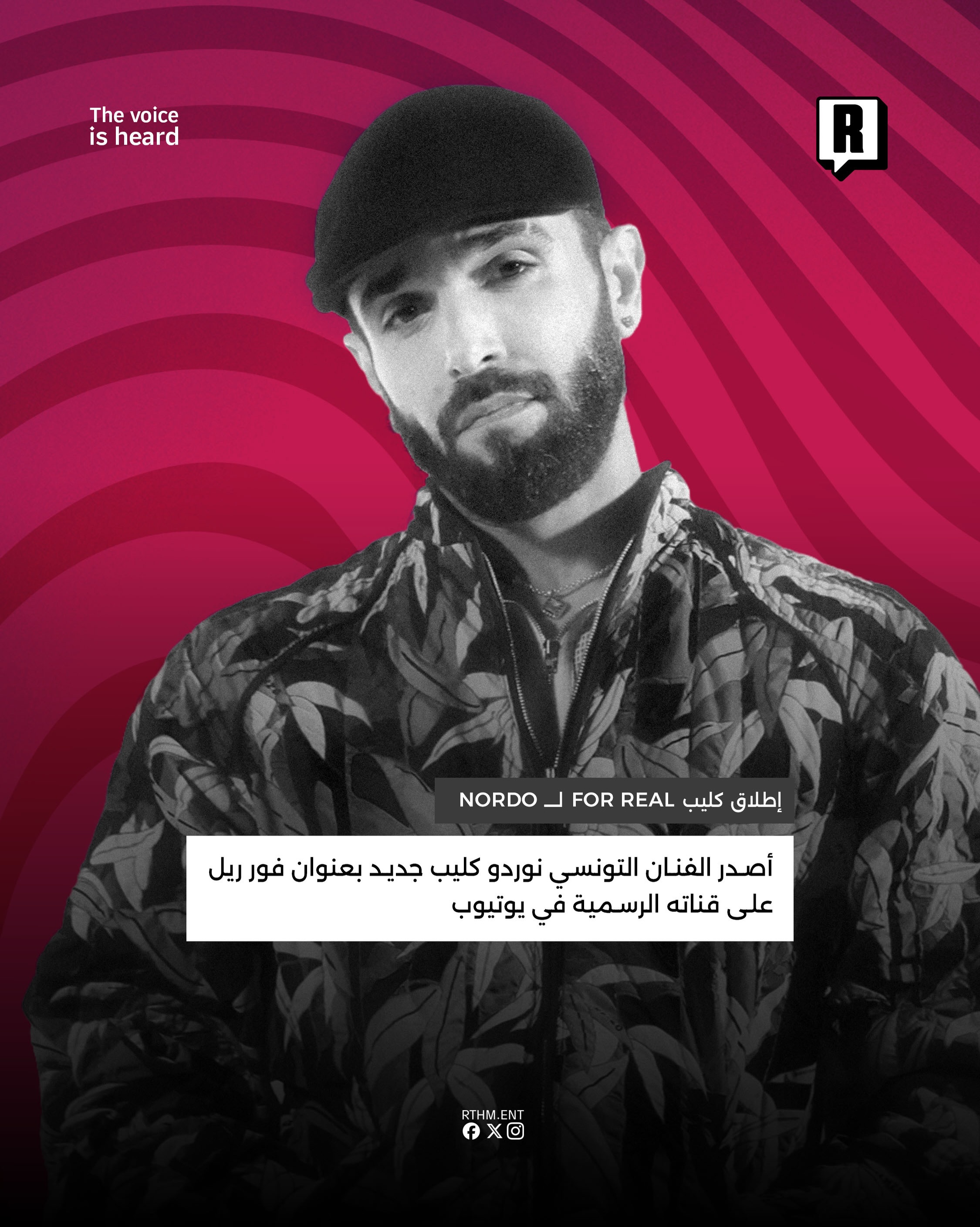 إطلاق كليب "For Real" لـ Nordo 2
