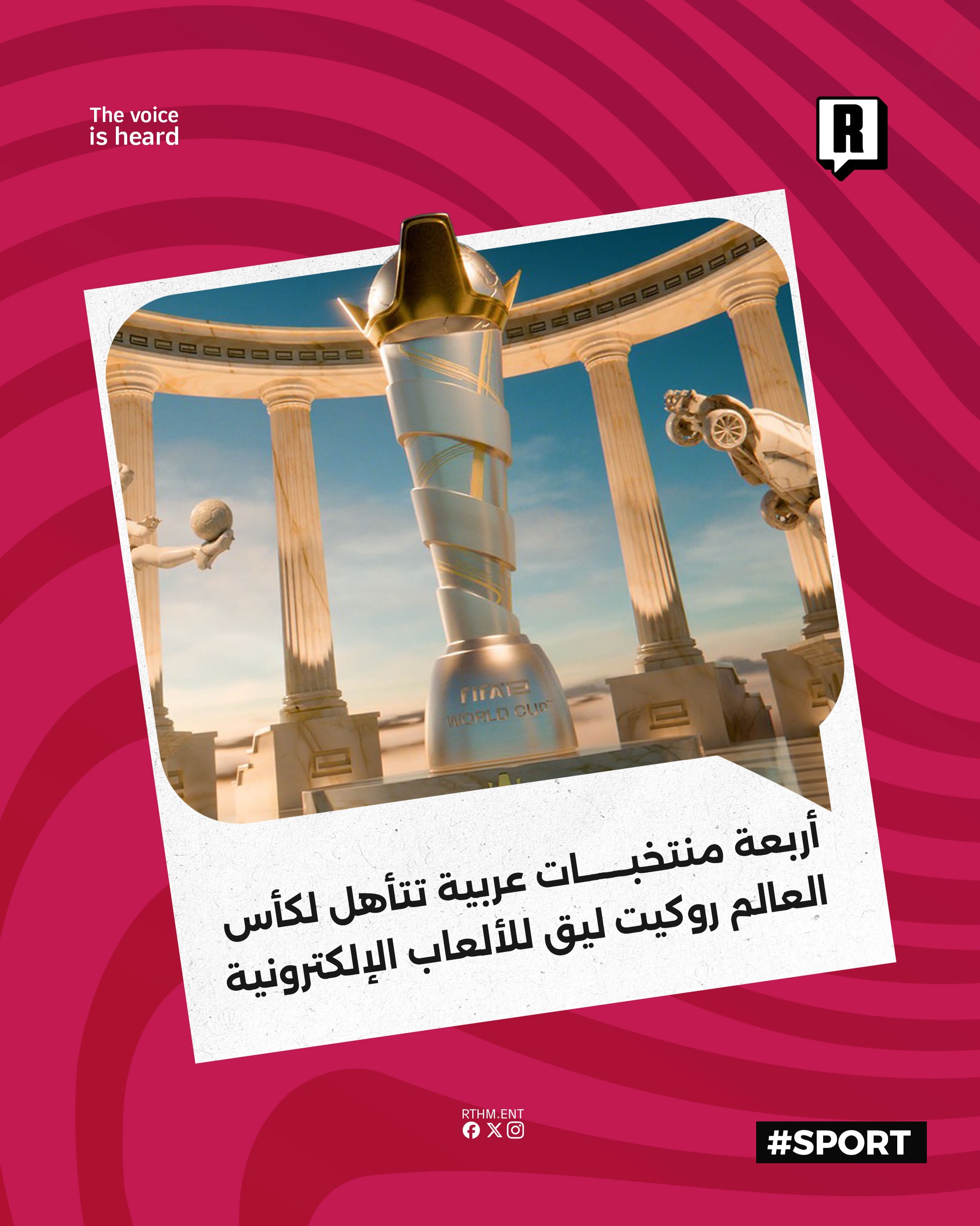 أربعة منتخبات عربية تحسم تأهلها لكأس العالم للألعاب الإلكترونية Rocket League في جدة

أعلنت اللجنة المنظمة لبطولة كأس ال
