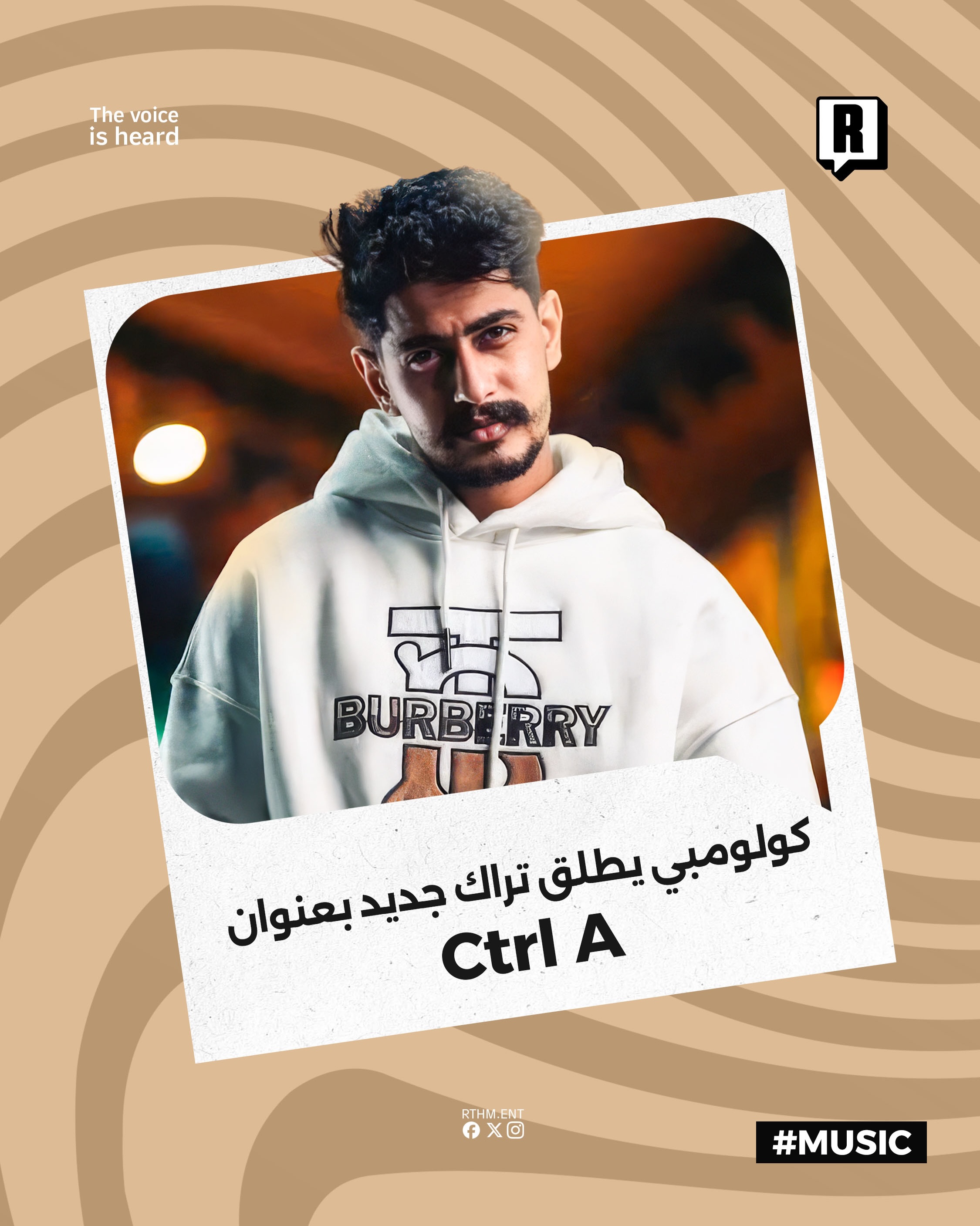 كولومبي يطلق تراك جديد بعنوان "Ctrl A"

أطلق الرابر كولومبي عمله الجديد الذي يحمل عنوان "Ctrl A" وشهد العمل تعاون فني مع