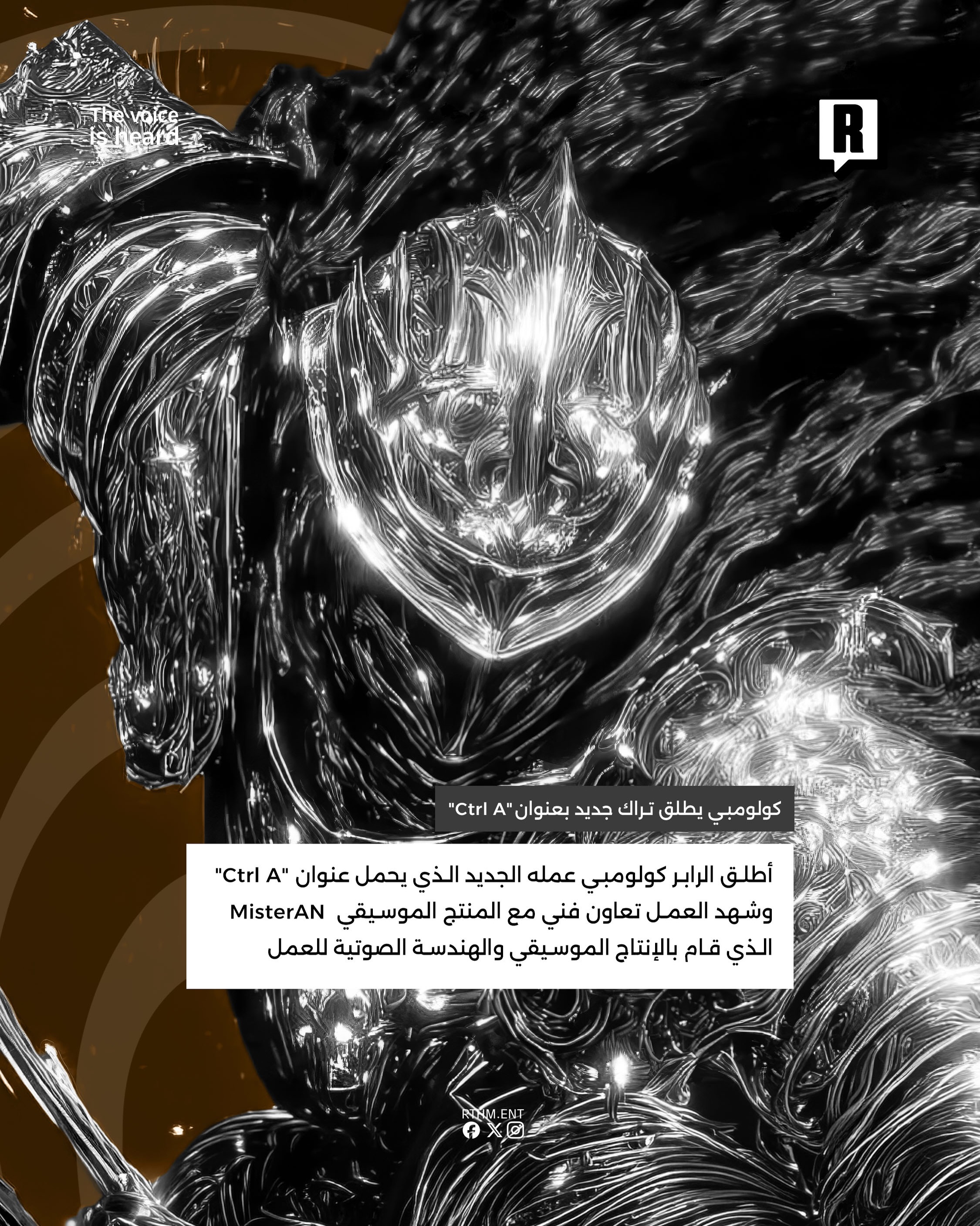كولومبي يطلق تراك جديد بعنوان "Ctrl A" 2