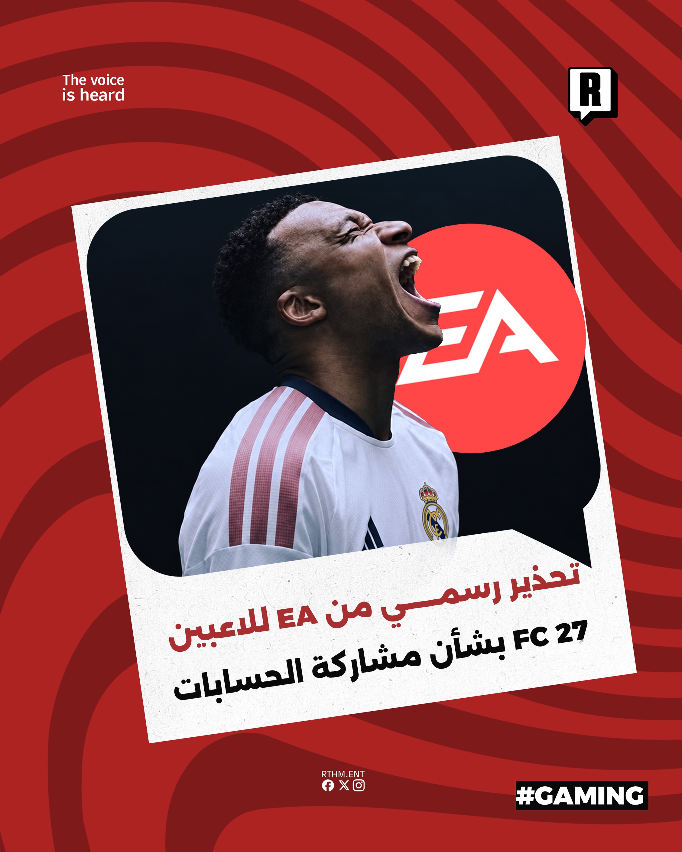 تحذير رسمي من EA للاعبين FC 27 بشأن مشاركة الحسابات

أصدرت شركة Electronic Arts تحذير رسمي موجه إلى جميع لاعبي لعبة كرة