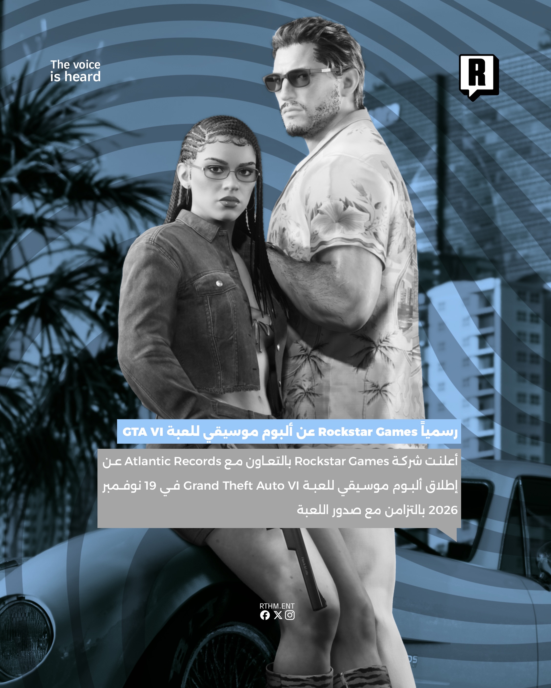 رسمياً Rockstar Games عن ألبوم موسيقي للعبة GTA VI 2