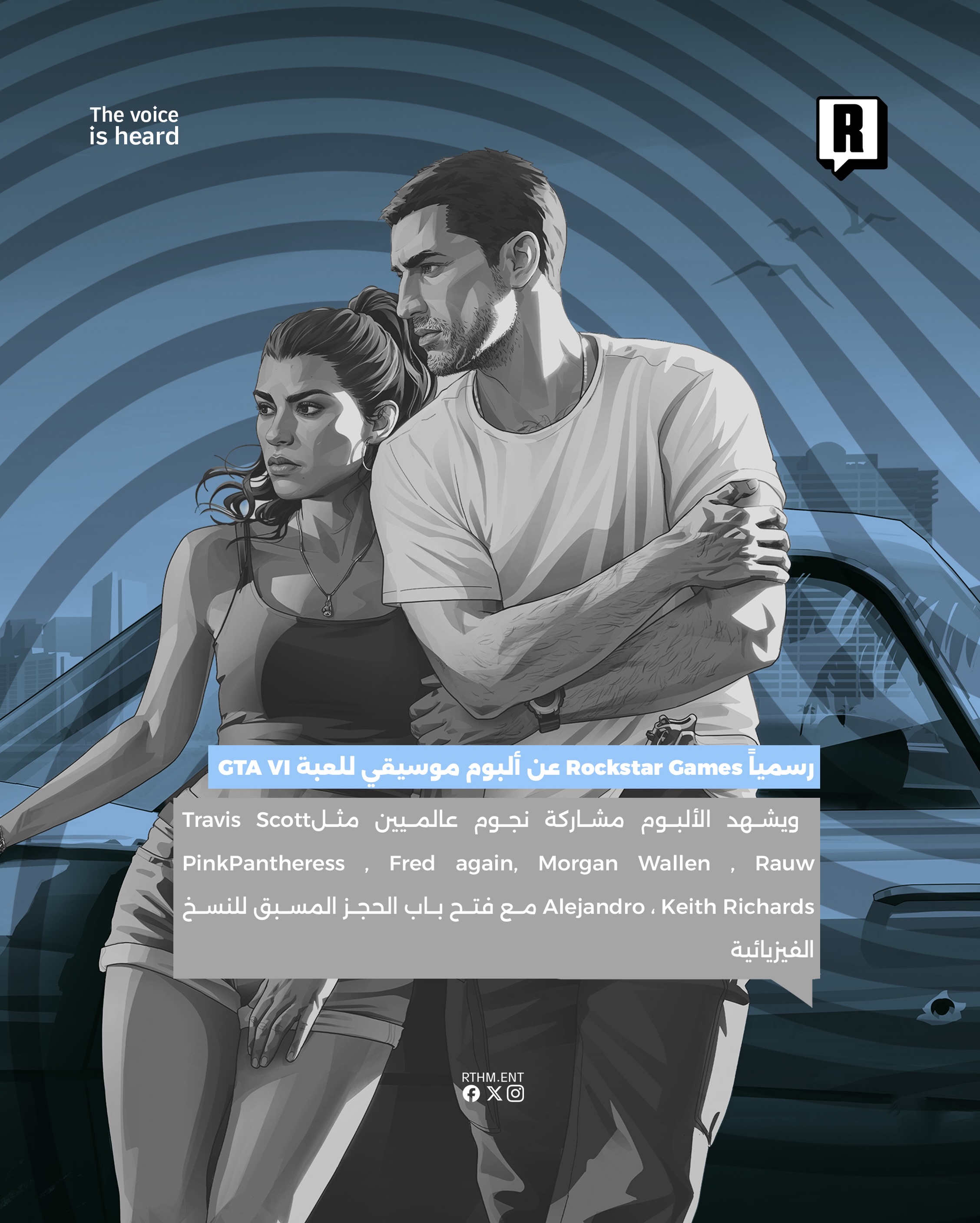 رسمياً Rockstar Games عن ألبوم موسيقي للعبة GTA VI 4