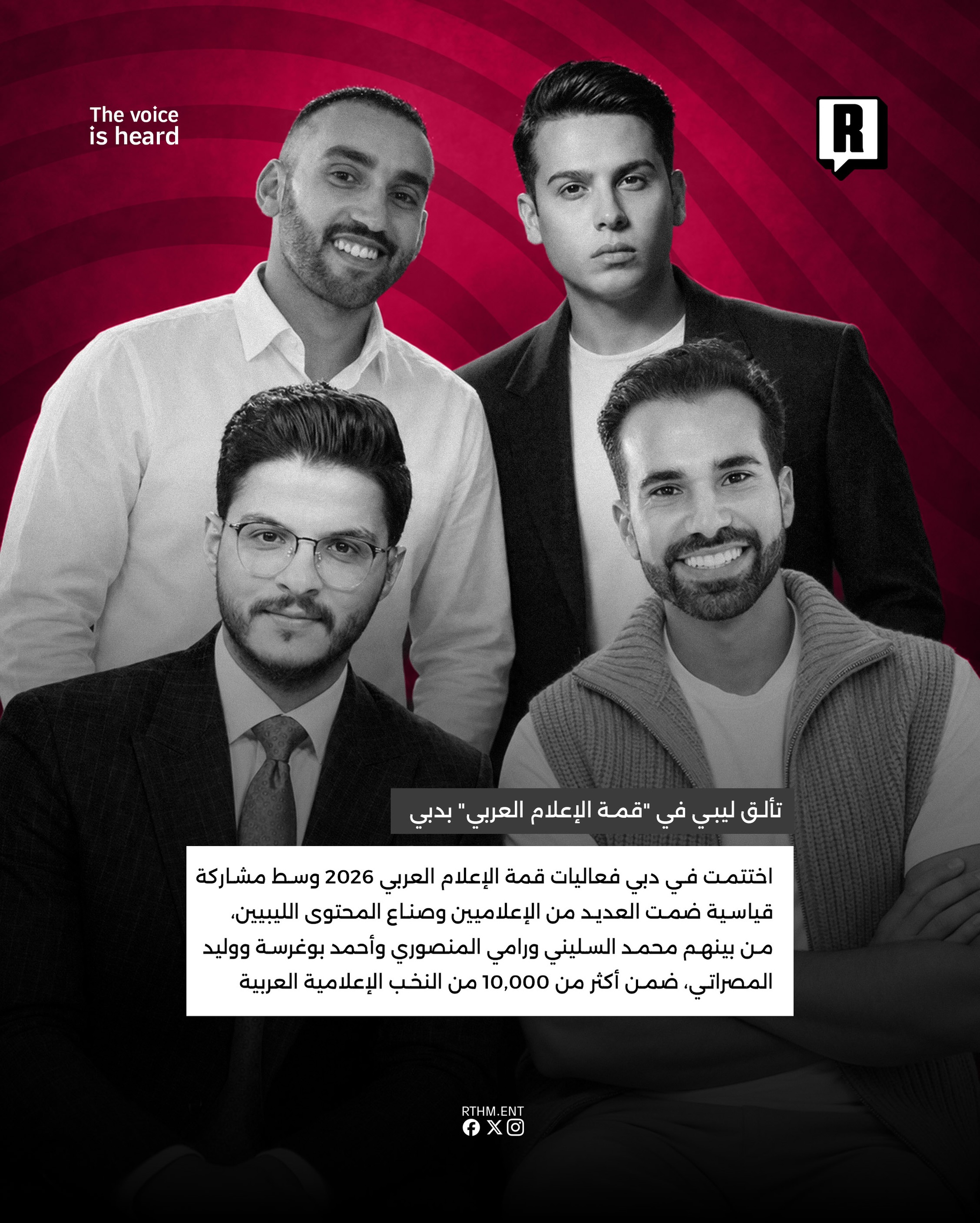 تألق ليبي في “قمة الإعلام العربي” بدبي 2