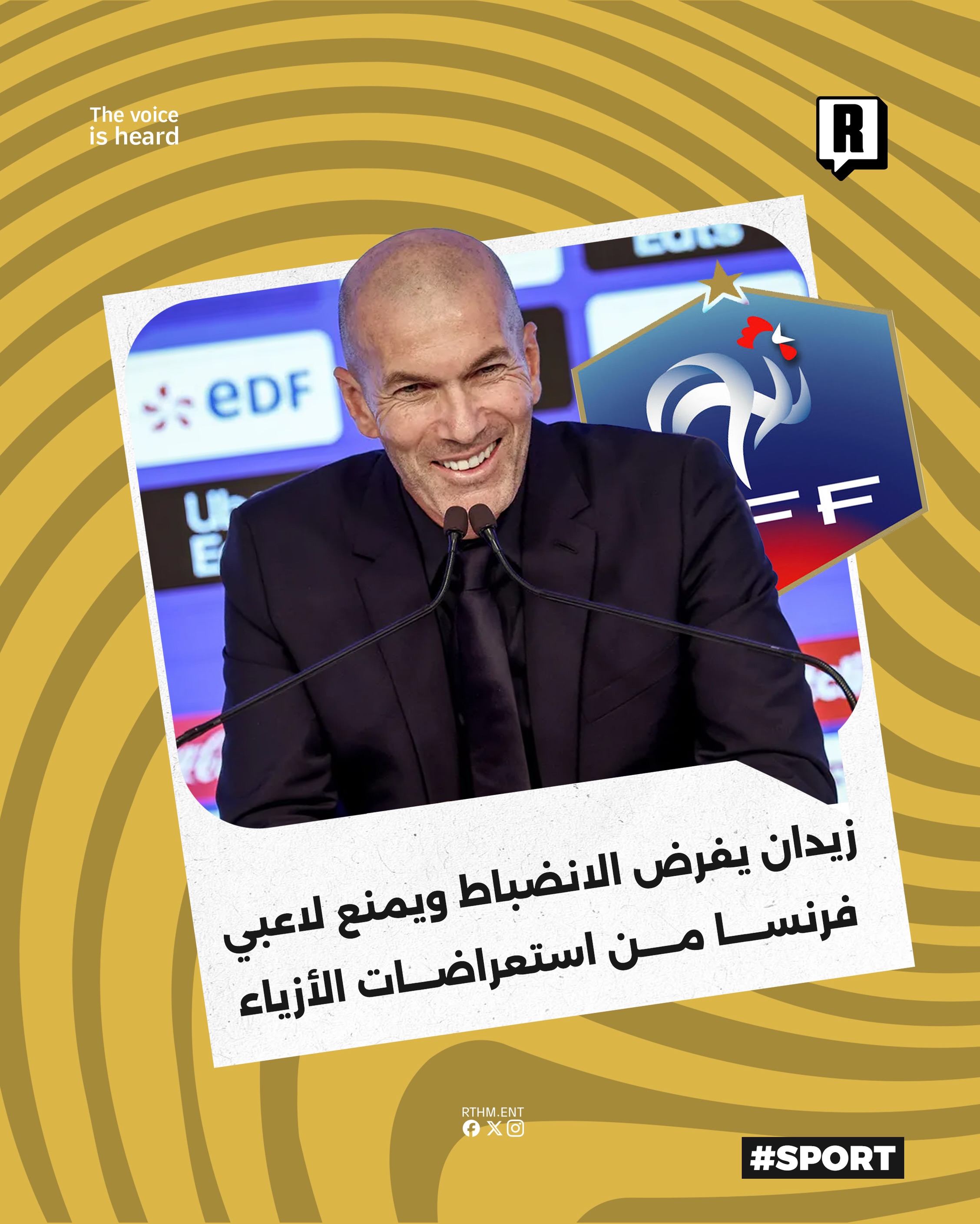 زيدان يفرض الانضباط ويمنع لاعبي فرنسا من استعراضات الأزياء

قرر المدير الفني الجديد للمنتخب الفرنسي زين الدين زيدان منع