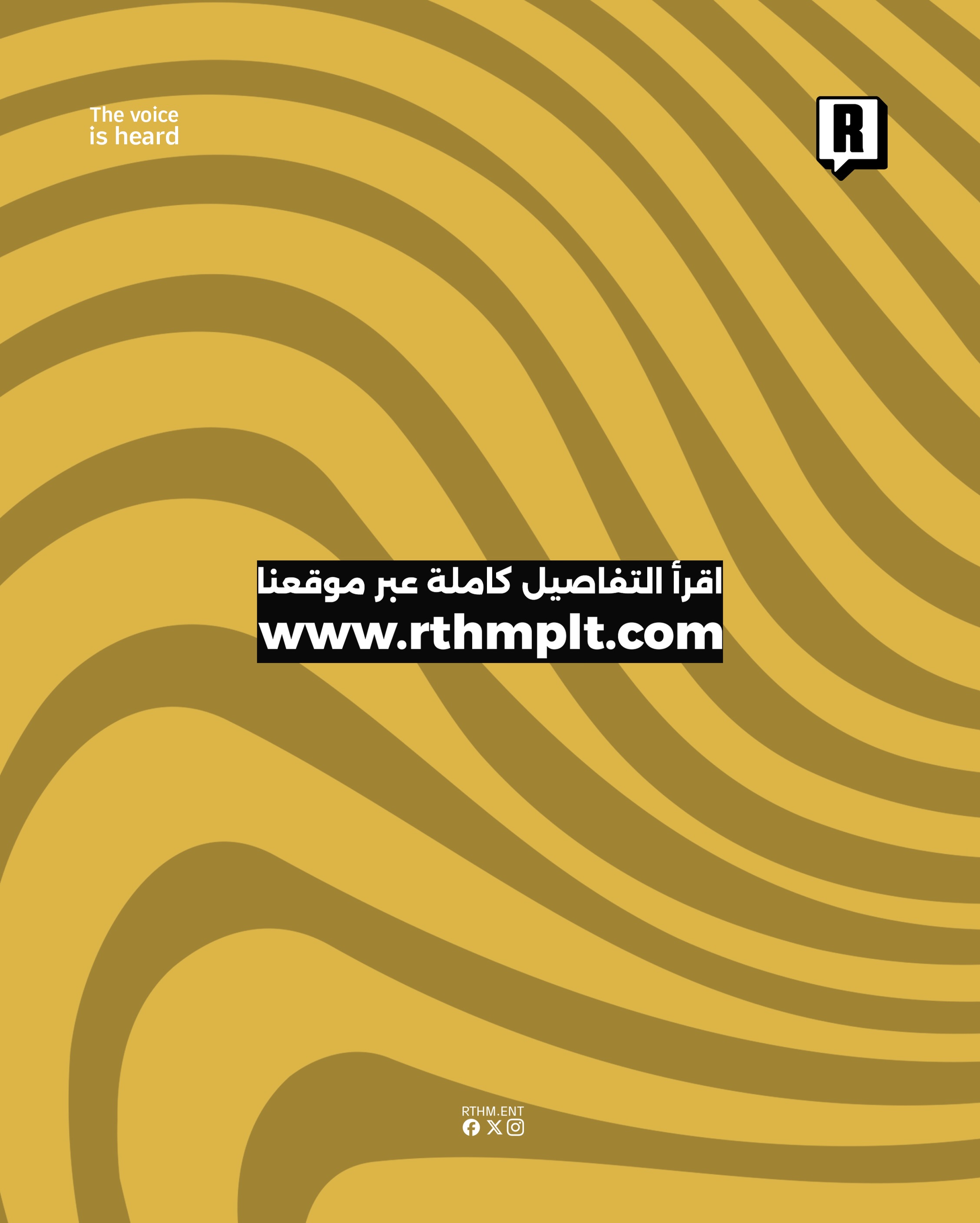 إطلاق تراك “فراشات” لـ Sheeta 3
