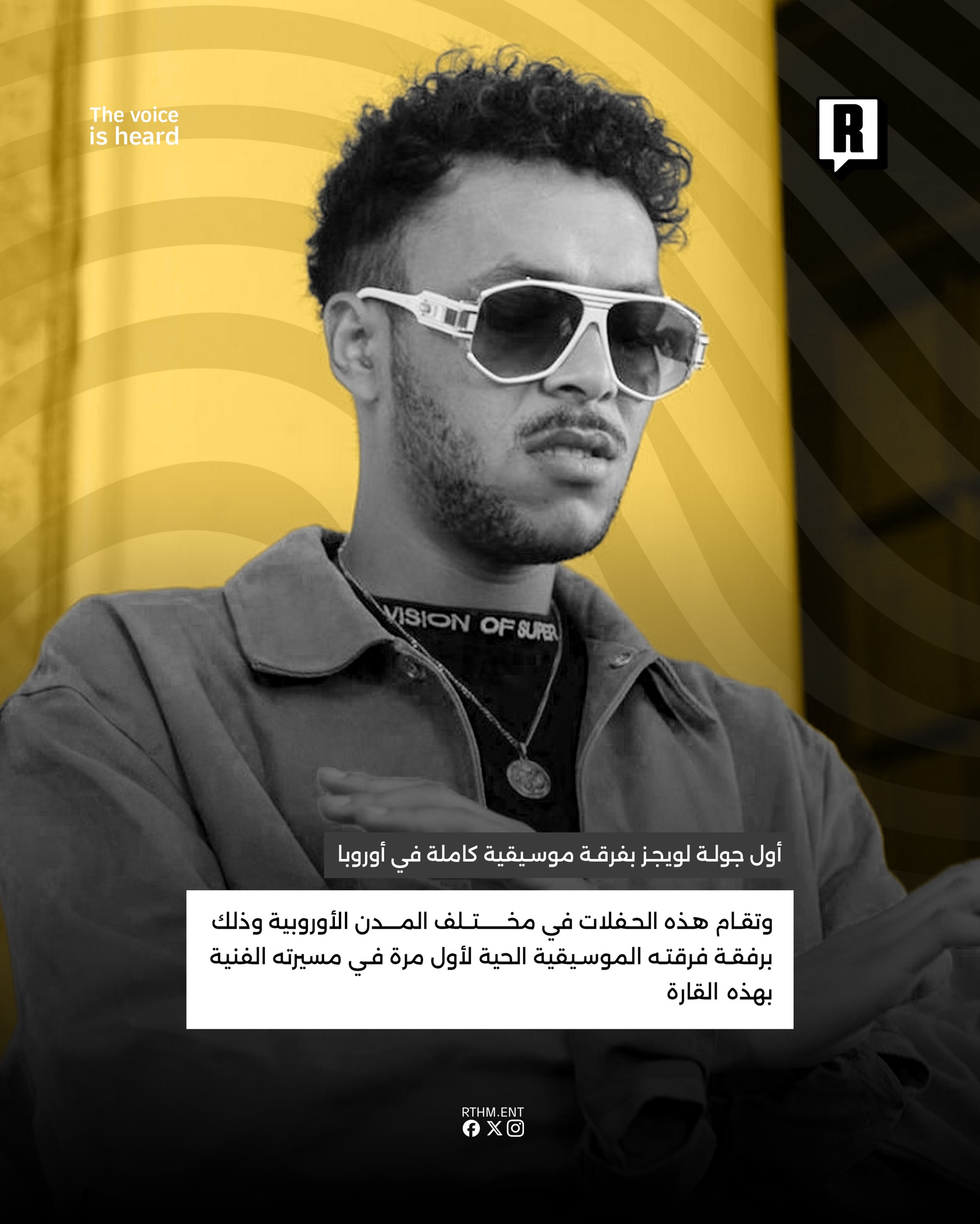 أول جولة لويجز بفرقة موسيقية كاملة في أوروبا 3