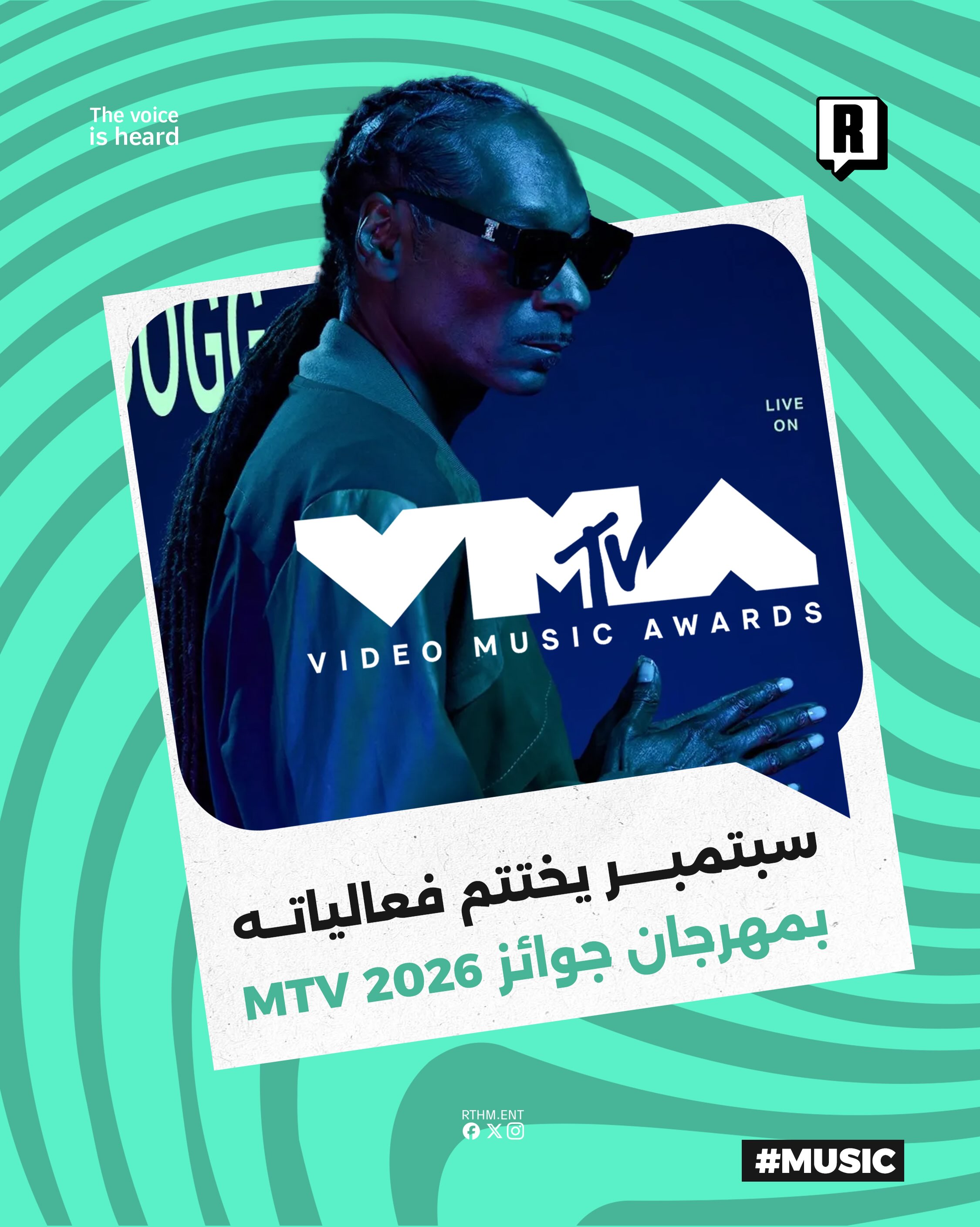 ⁨	
سبتمبر يختتم فعالياته بمهرجان جوائز MTV 2026

تنطلق يوم الأحد 27 سبتمبر 2026 فعاليات حفل جوائز MTV Video Music Awards