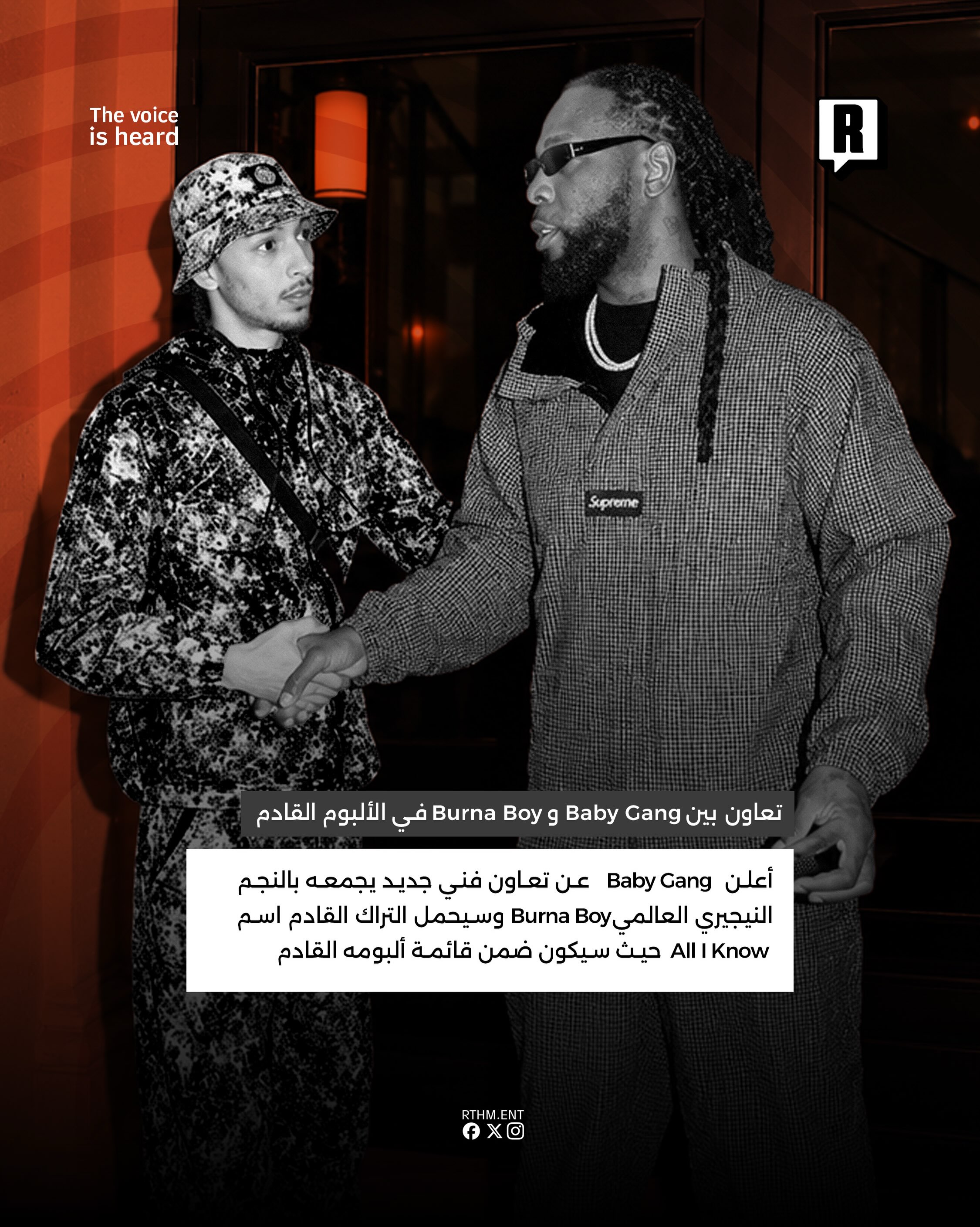 تعاون يجمع Baby Gang بـ Burna Boy في الألبوم القادم 2