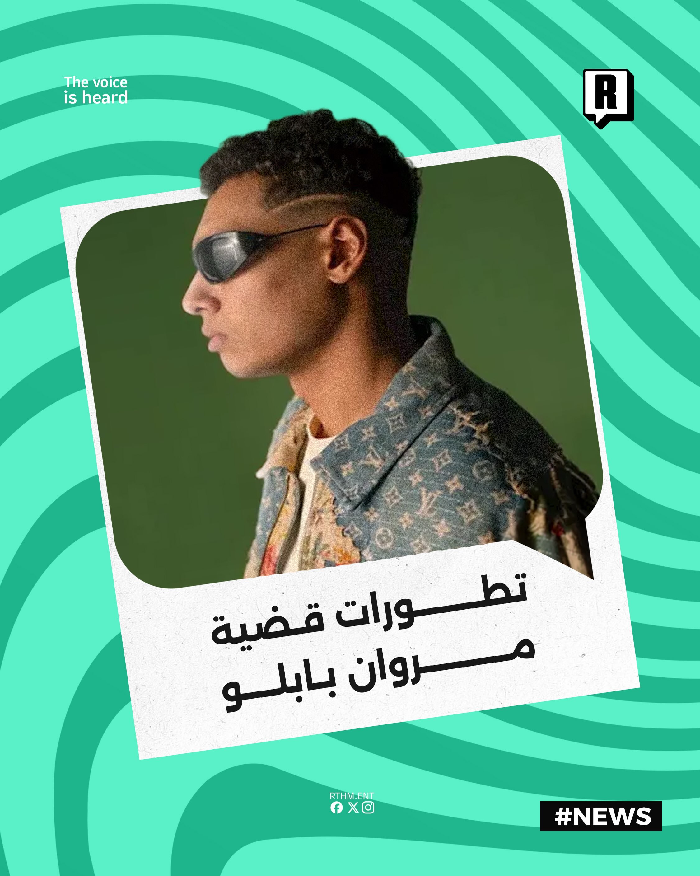 تطورات قضية مروان بابلو .. الاستئناف يسقط حكم الحبس ويثبت غرامة الـ 100 ألف جنيه

قررت المحكمة إلغاء حكم الحبس الصادر بح