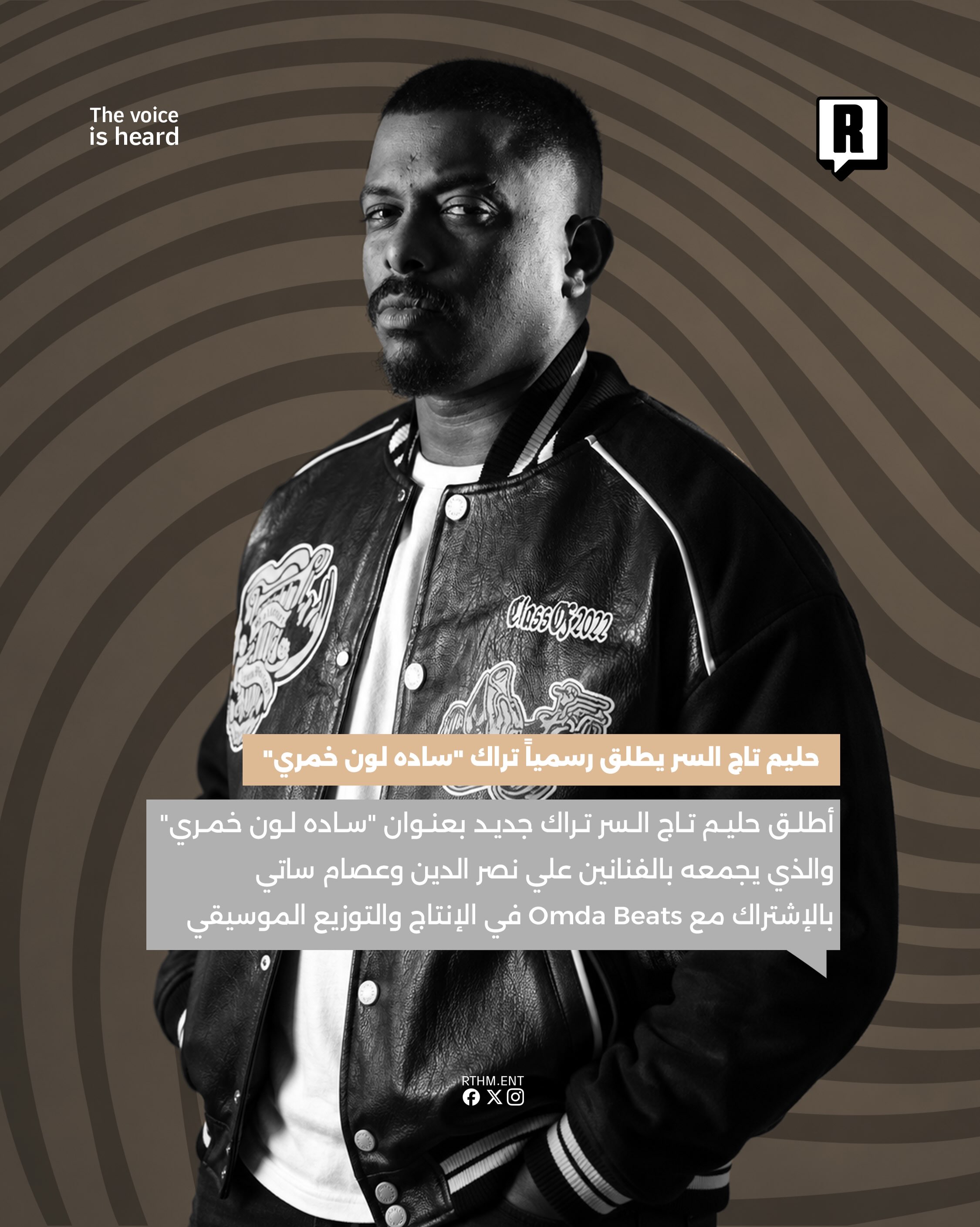 حليم تاج السر يطلق رسمياً تراك "ساده لون خمري" 2