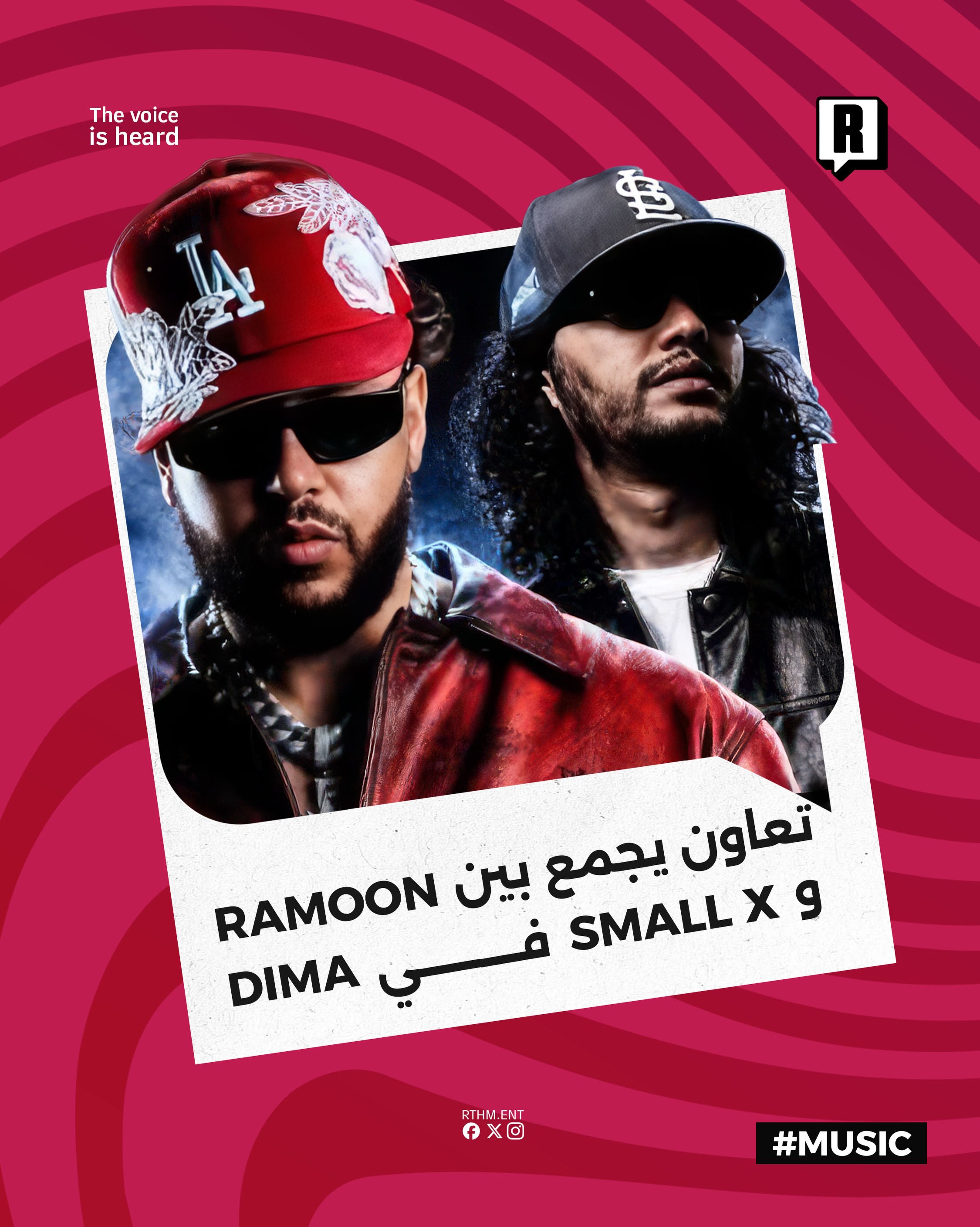تعاون يجمع بين Ramoon و Small X في "DIMA"

أطلق المنتج الموسيقي Ramoon عمل بالإشتراك مع الرابر SMALL X  بعنوان "Dima" وي