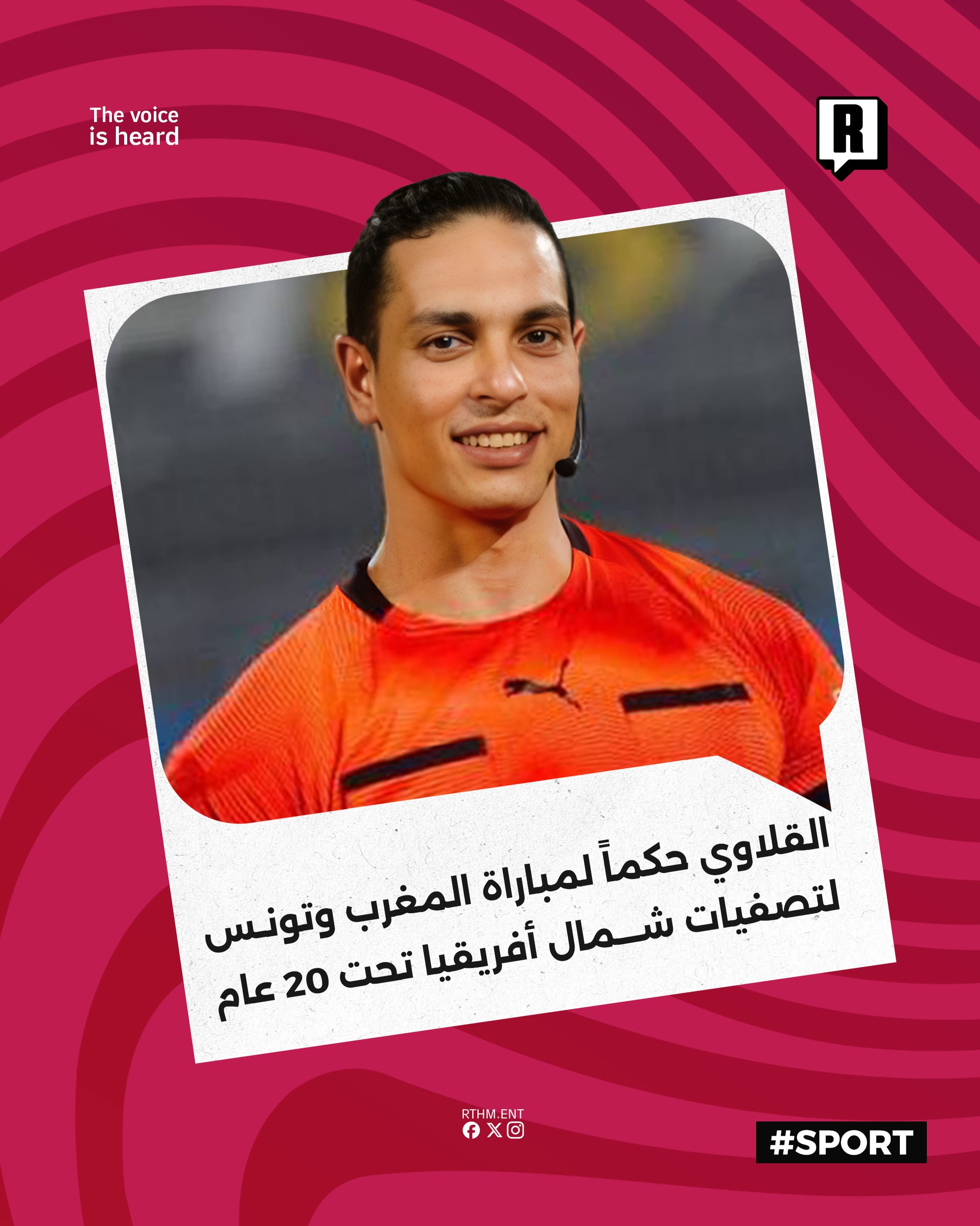 القلاوي حكماً لمباراة المغرب وتونس في تصفيات شمال أفريقيا تحت 20 عام

أعلنت لجنة الحكام بالاتحاد شمال الأفريقي لكرة القد