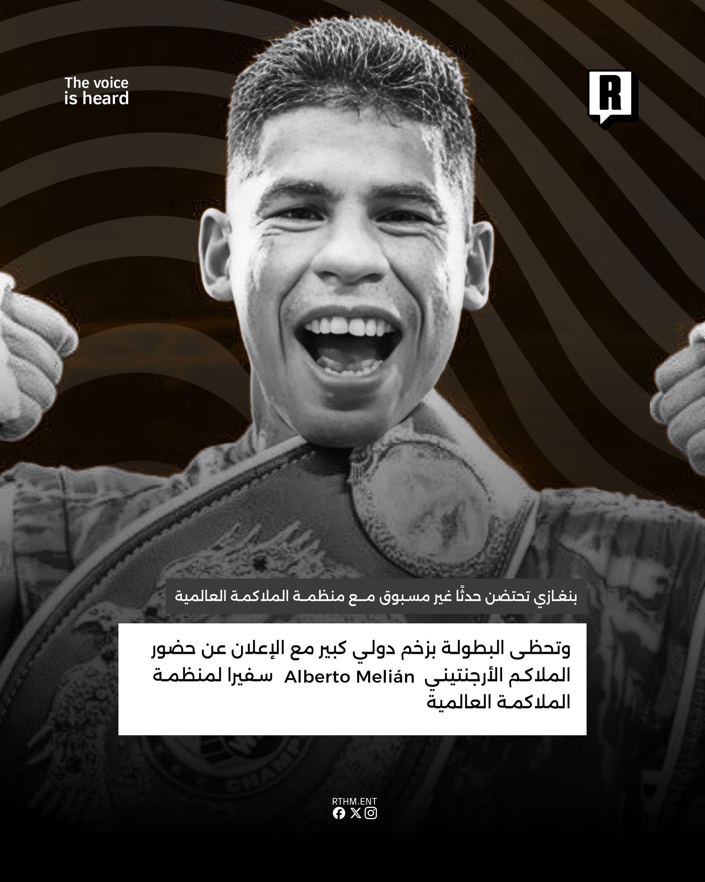حدث غير مسبوق في بنغازي بتنظيم مشترك بين مؤسسة أجيالنا ومنظمة الملاكمة العالمية WBA 3