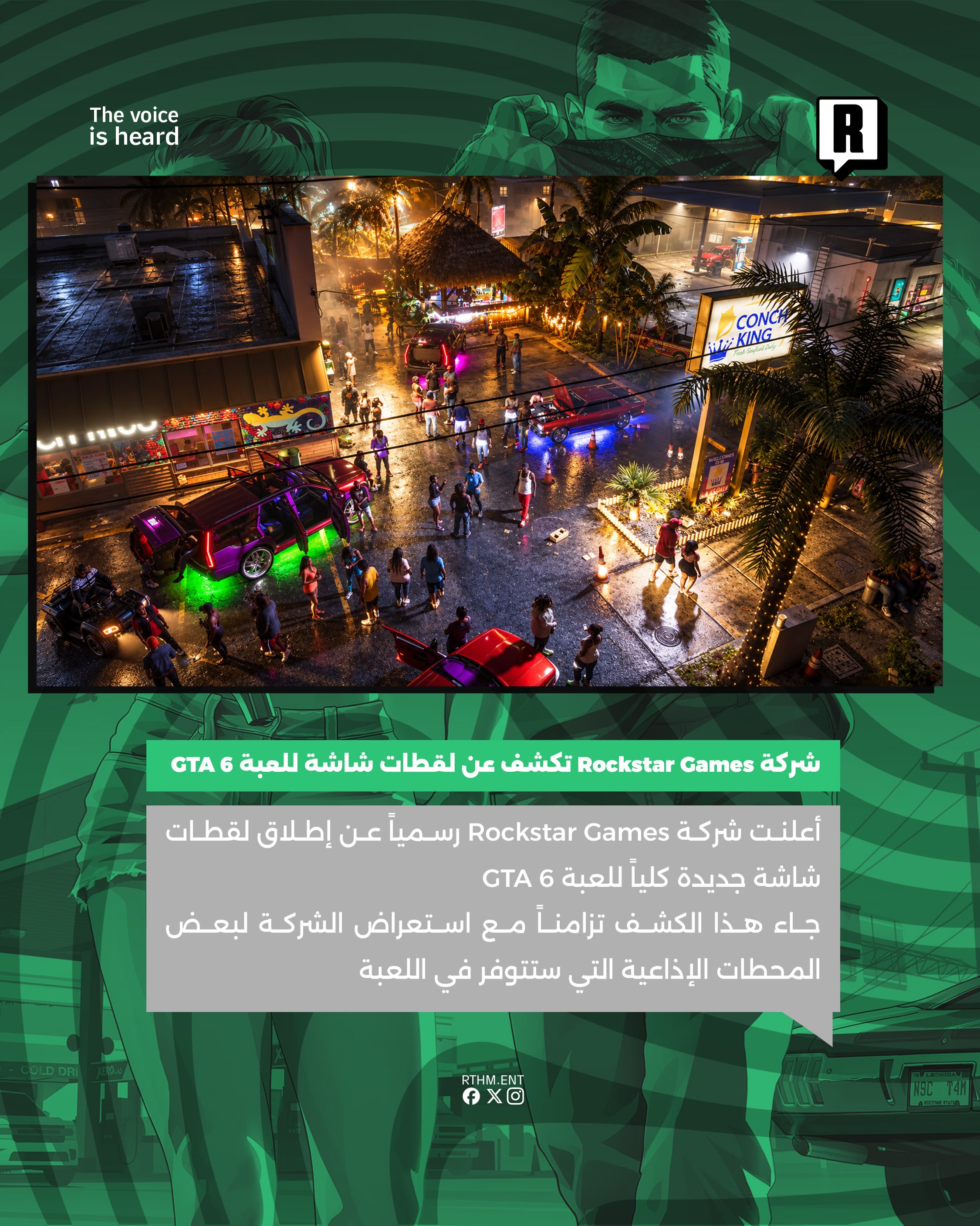 شركة Rockstar Games تكشف عن لقطات شاشة للعبة GTA 6 2