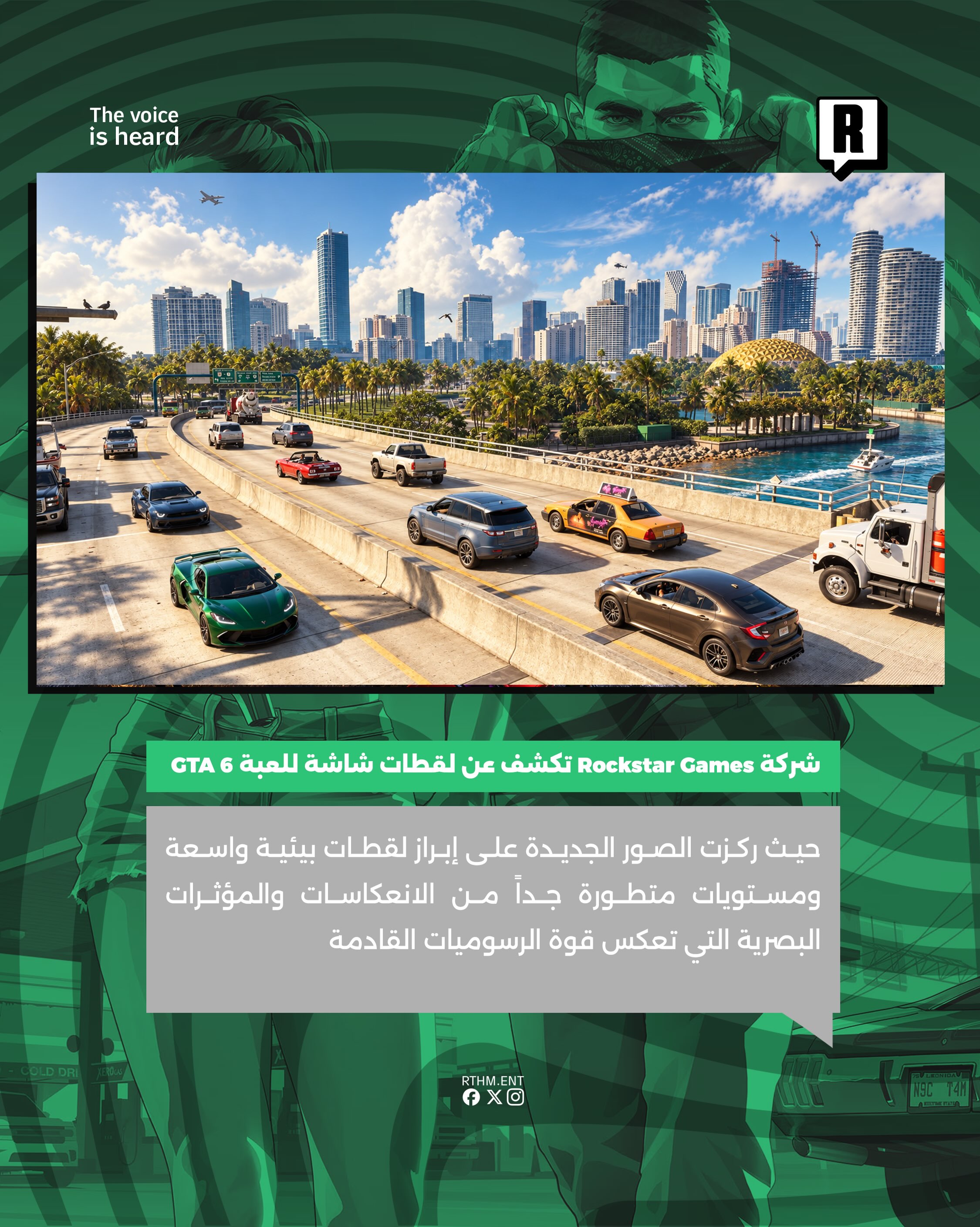 شركة Rockstar Games تكشف عن لقطات شاشة للعبة GTA 6 3