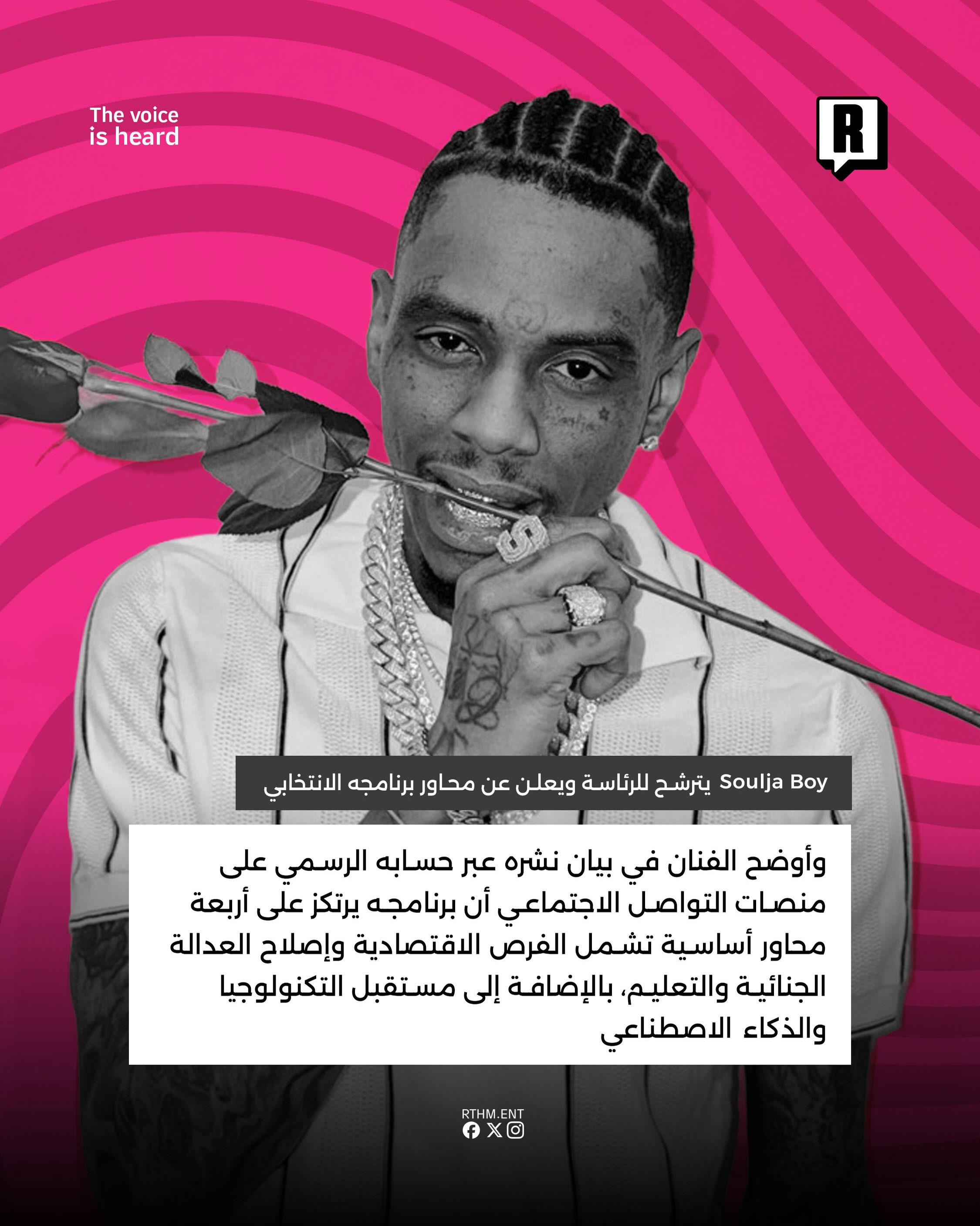 Soulja Boy 3